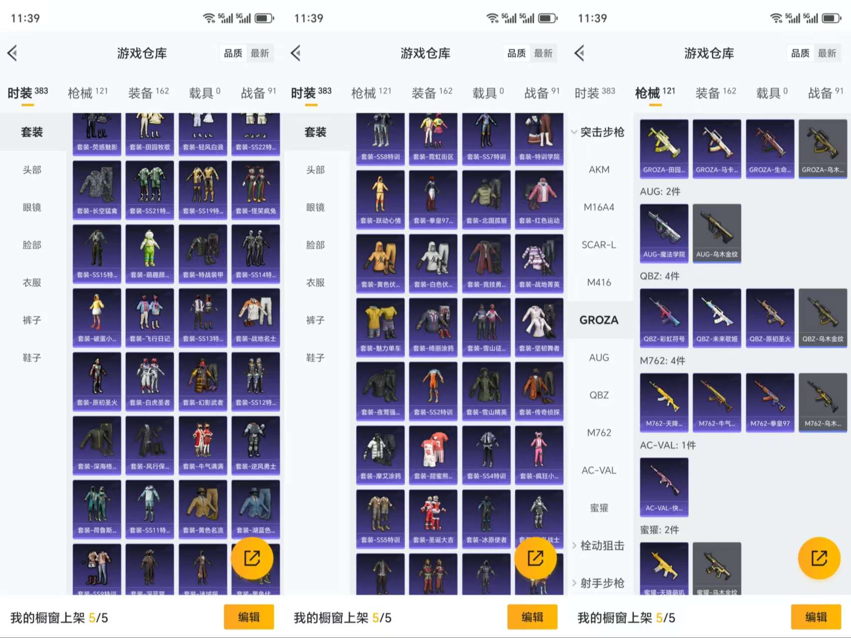 HPCMW3318929和平精英账号详情图7 HPCMW3318929和平精英账号详情图7