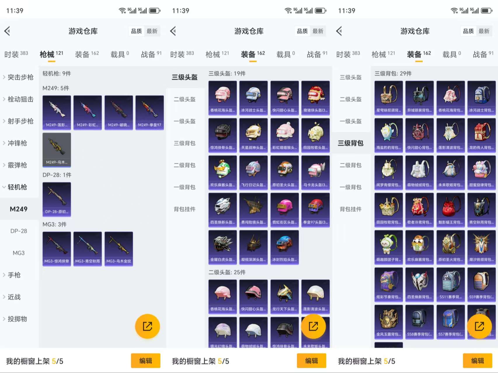 HPCMW3318929和平精英账号详情图9 HPCMW3318929和平精英账号详情图9