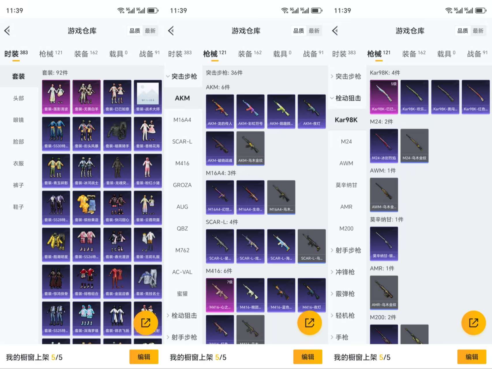HPCMW3318929和平精英账号详情图5 HPCMW3318929和平精英账号详情图5