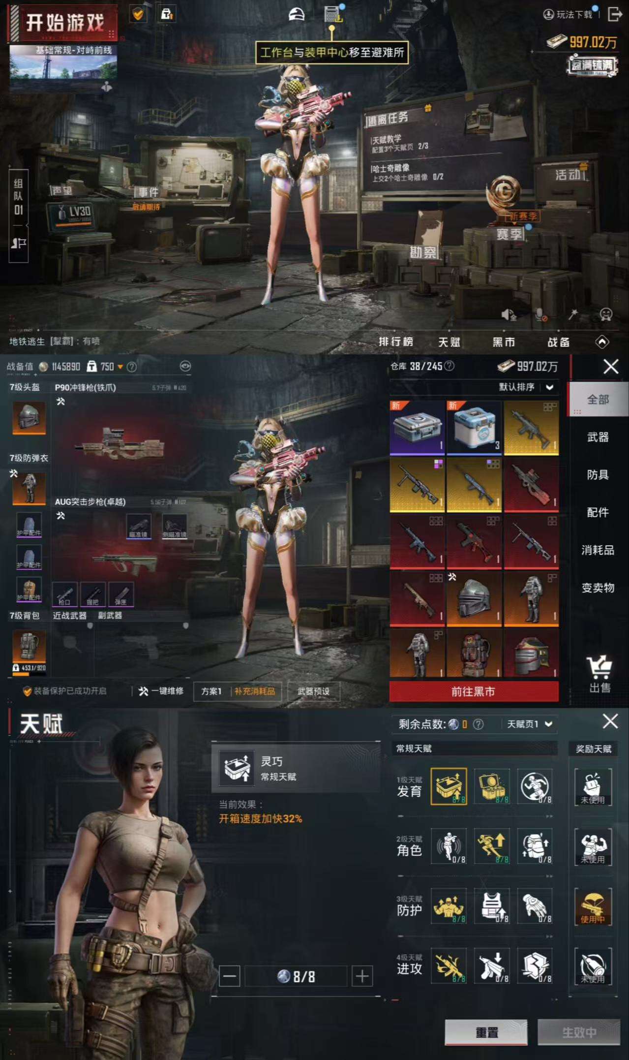 HPCMW3318929和平精英账号详情图4 HPCMW3318929和平精英账号详情图4