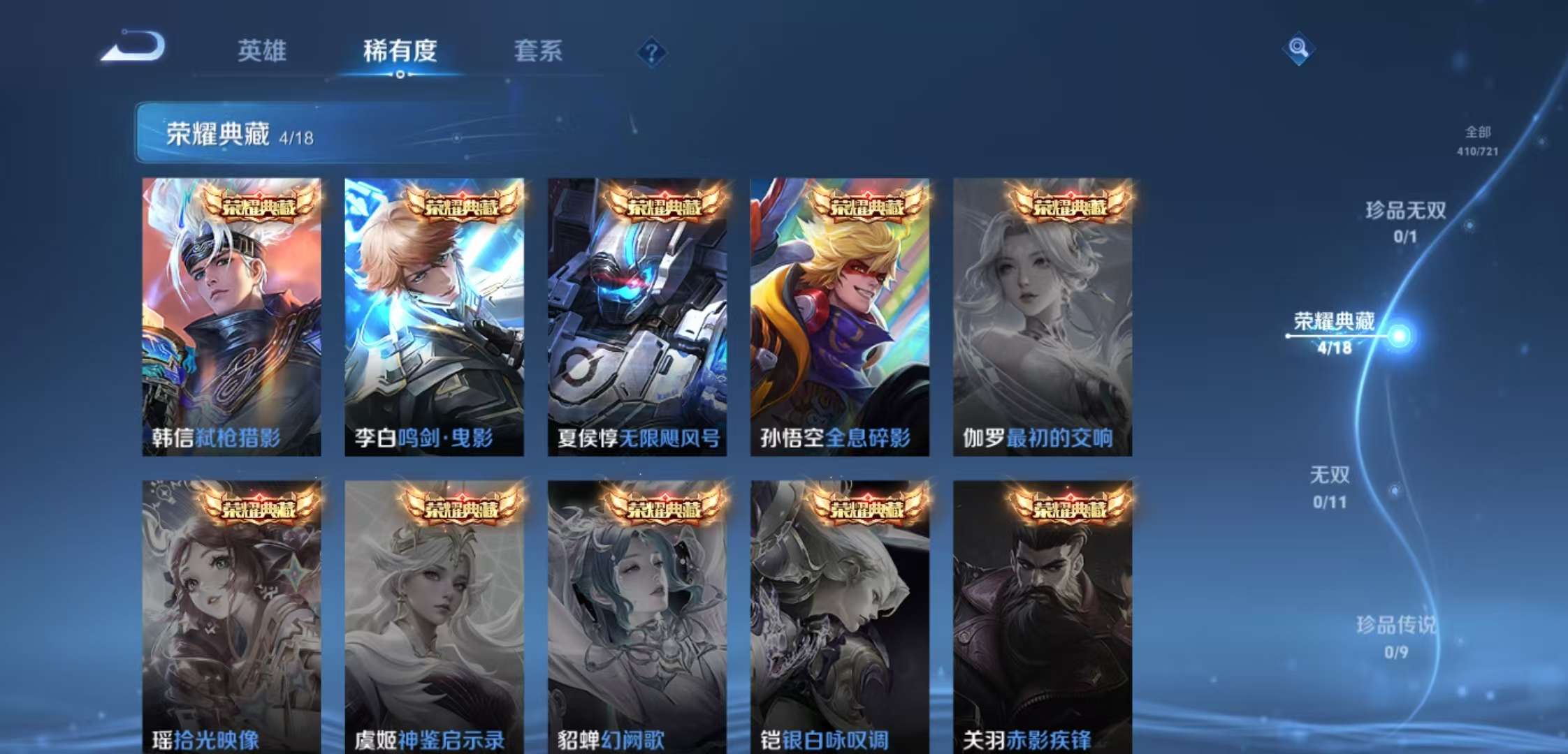 WZCMW3258345王者荣耀账号详情图2 WZCMW3258345王者荣耀账号详情图2