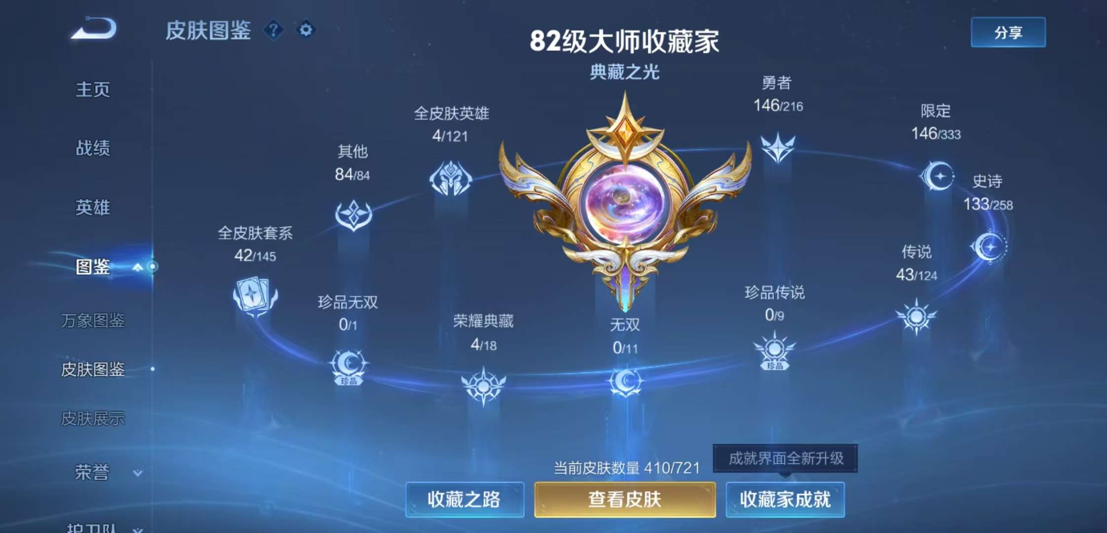 WZCMW3258345王者荣耀账号详情图12 WZCMW3258345王者荣耀账号详情图12