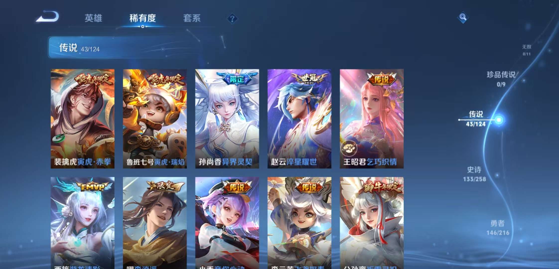 WZCMW3258345王者荣耀账号详情图6 WZCMW3258345王者荣耀账号详情图6