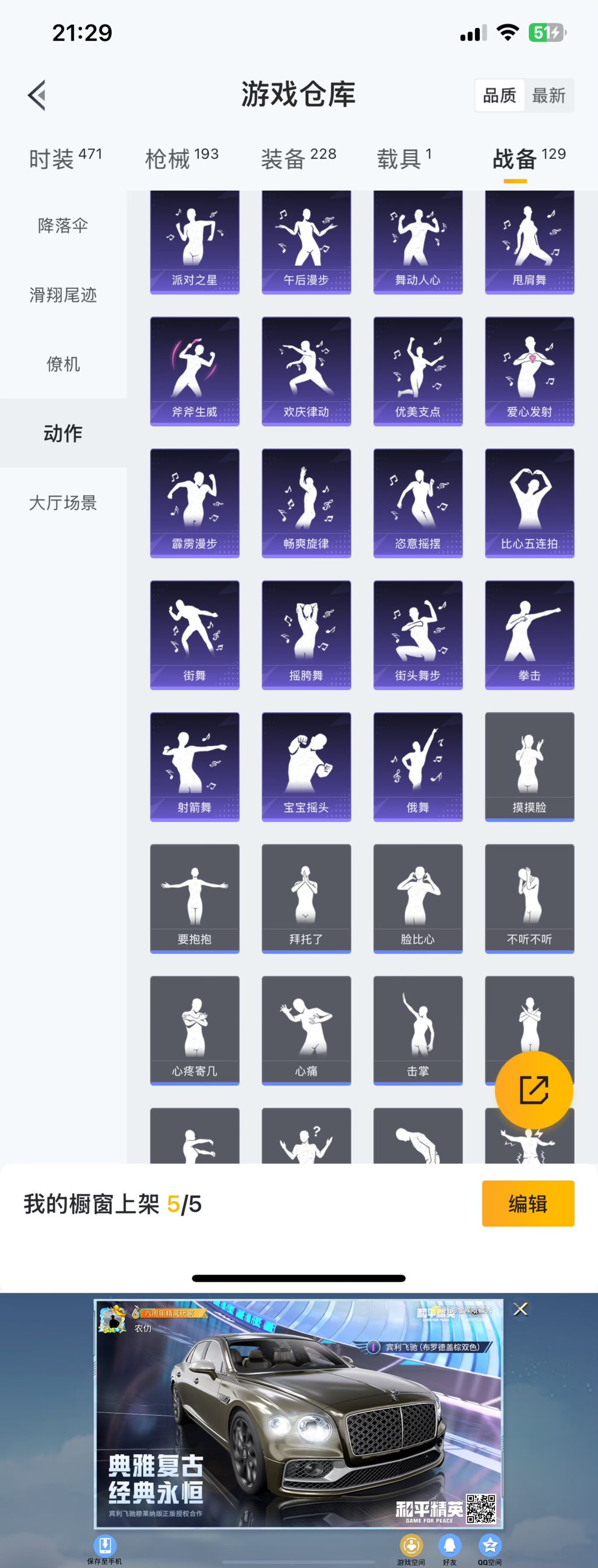 HPCMW3318930和平精英账号详情图3 HPCMW3318930和平精英账号详情图3