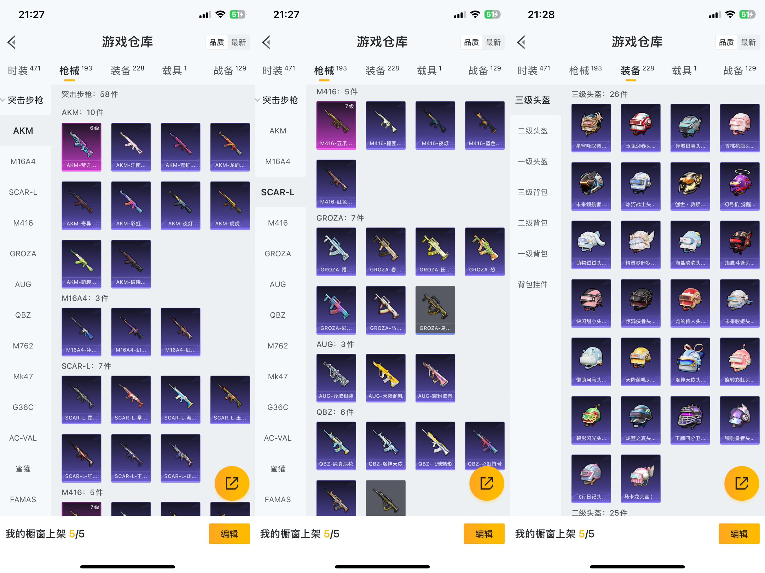 HPCMW3318930和平精英账号详情图5 HPCMW3318930和平精英账号详情图5