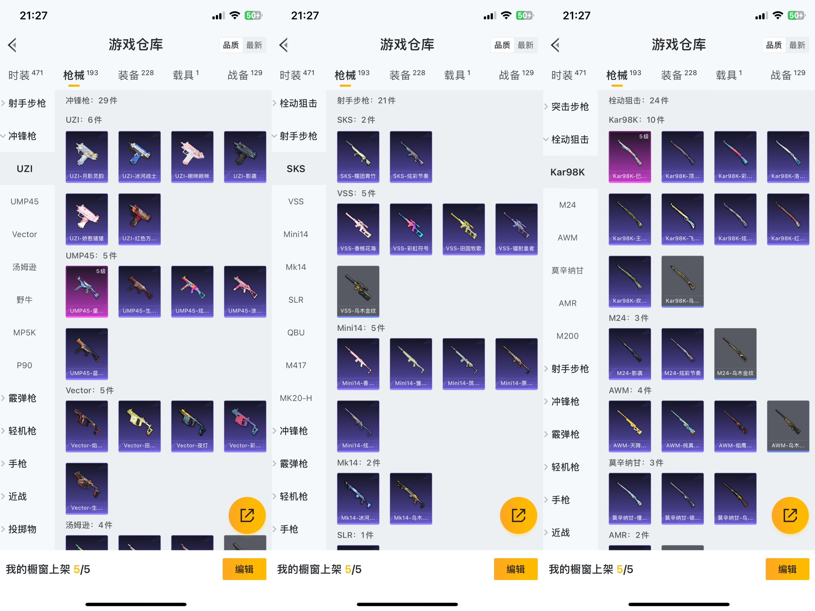 HPCMW3318930和平精英账号详情图9 HPCMW3318930和平精英账号详情图9