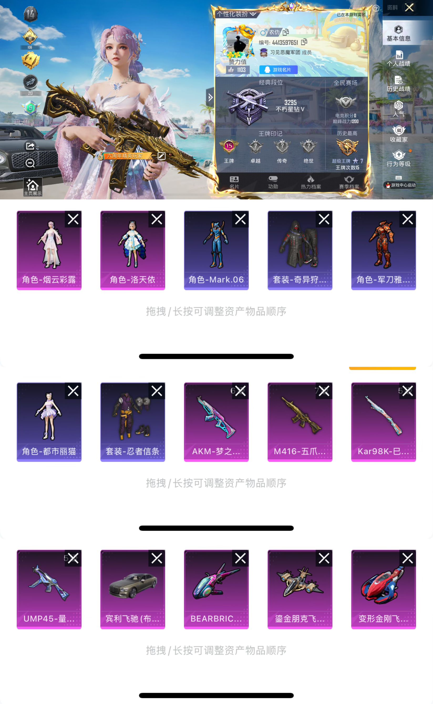 HPCMW3318930和平精英账号详情图8 HPCMW3318930和平精英账号详情图8