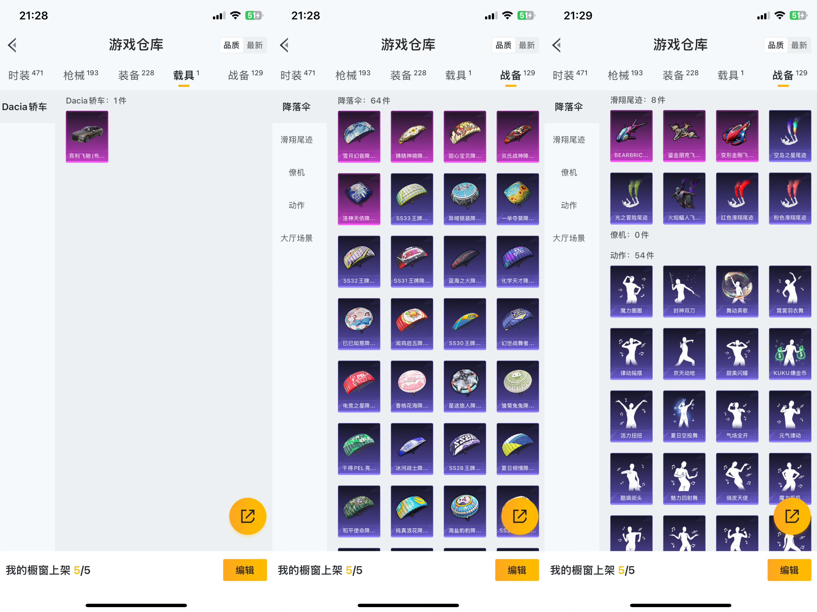 HPCMW3318930和平精英账号详情图10 HPCMW3318930和平精英账号详情图10