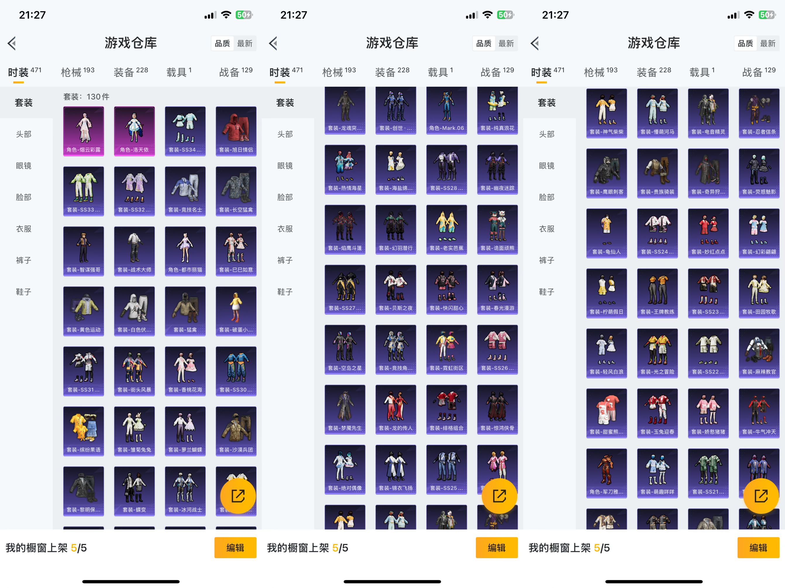HPCMW3318930和平精英账号详情图4 HPCMW3318930和平精英账号详情图4
