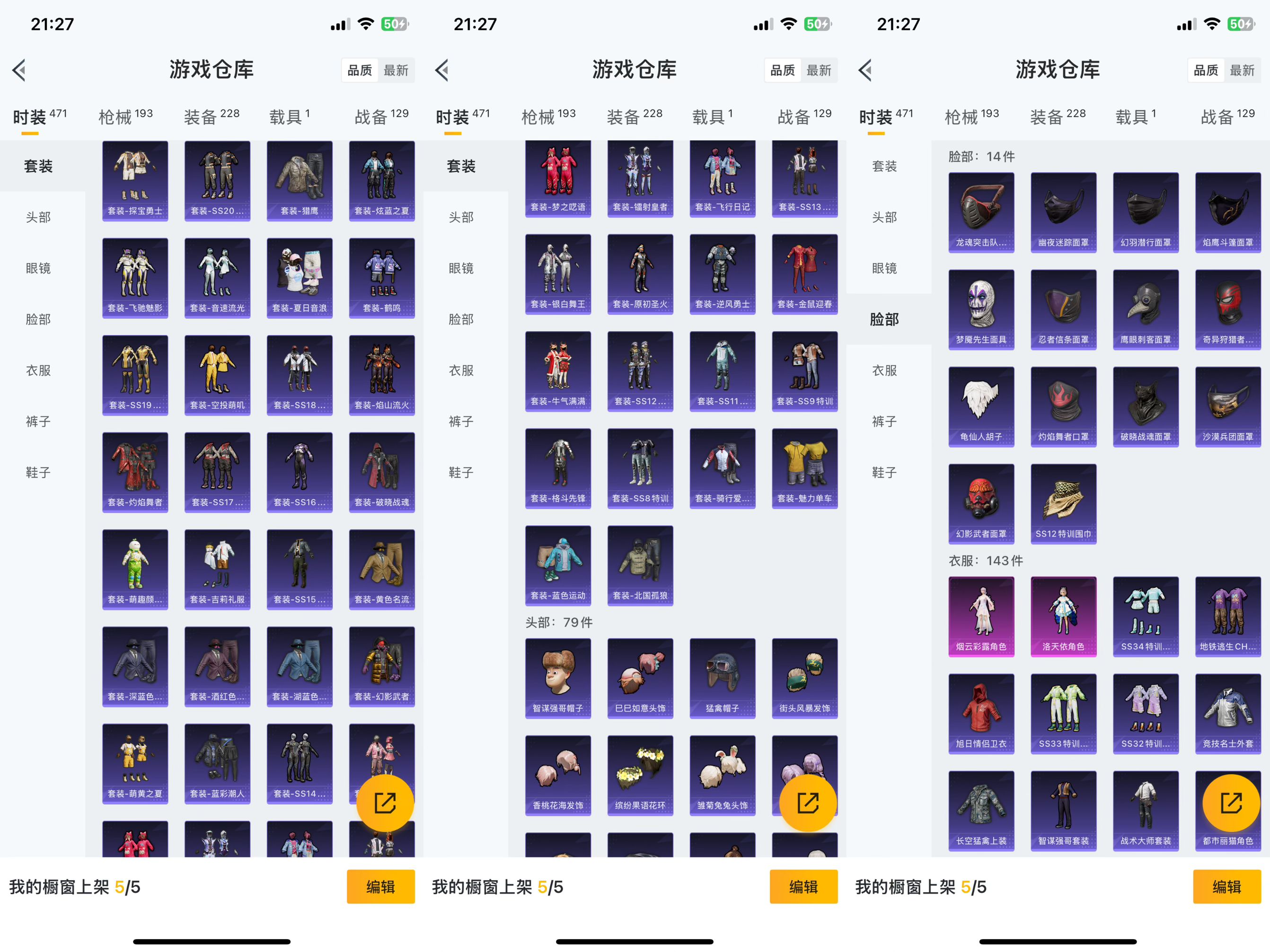 HPCMW3318930和平精英账号详情图11 HPCMW3318930和平精英账号详情图11