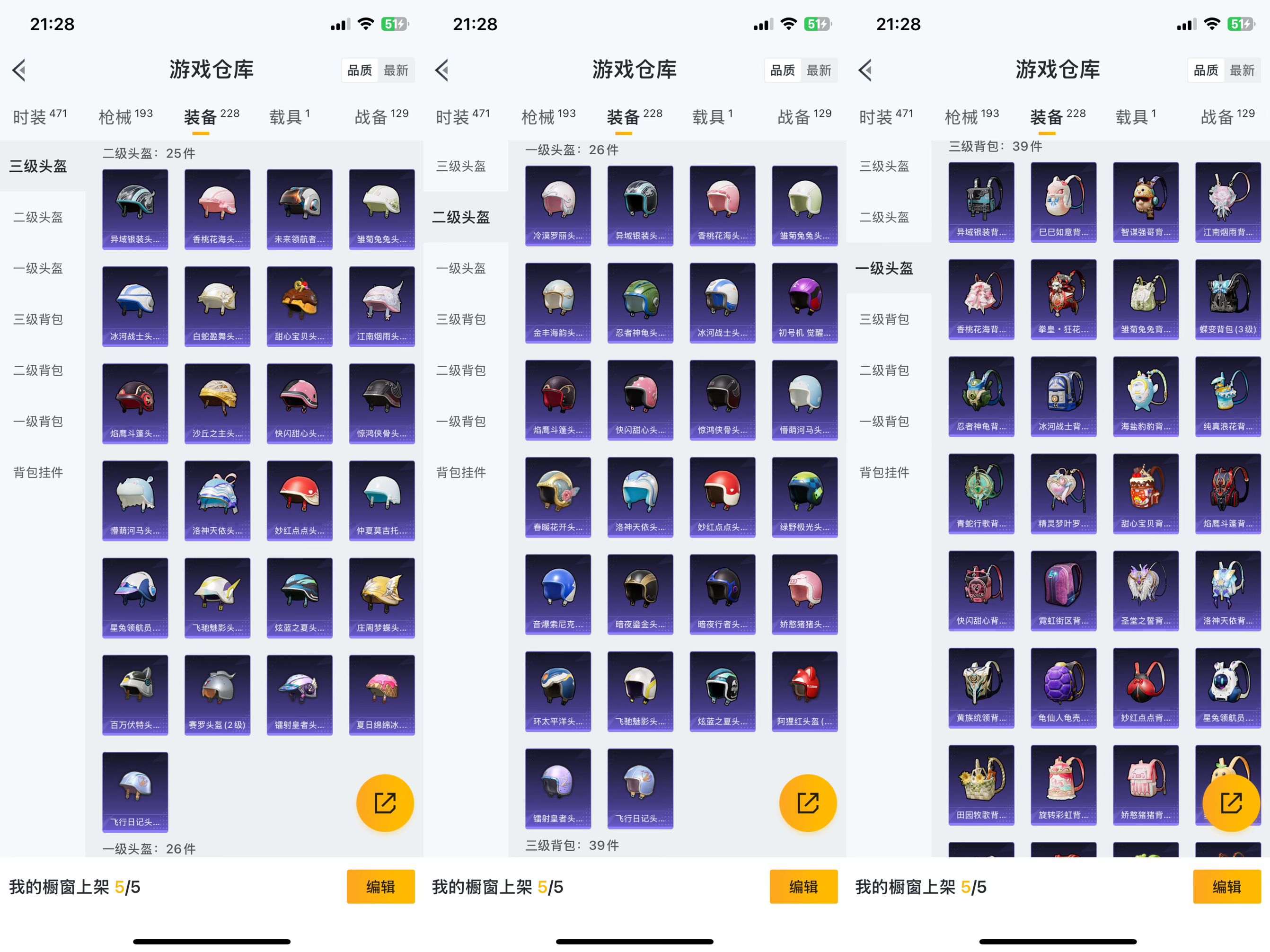 HPCMW3318930和平精英账号详情图12 HPCMW3318930和平精英账号详情图12