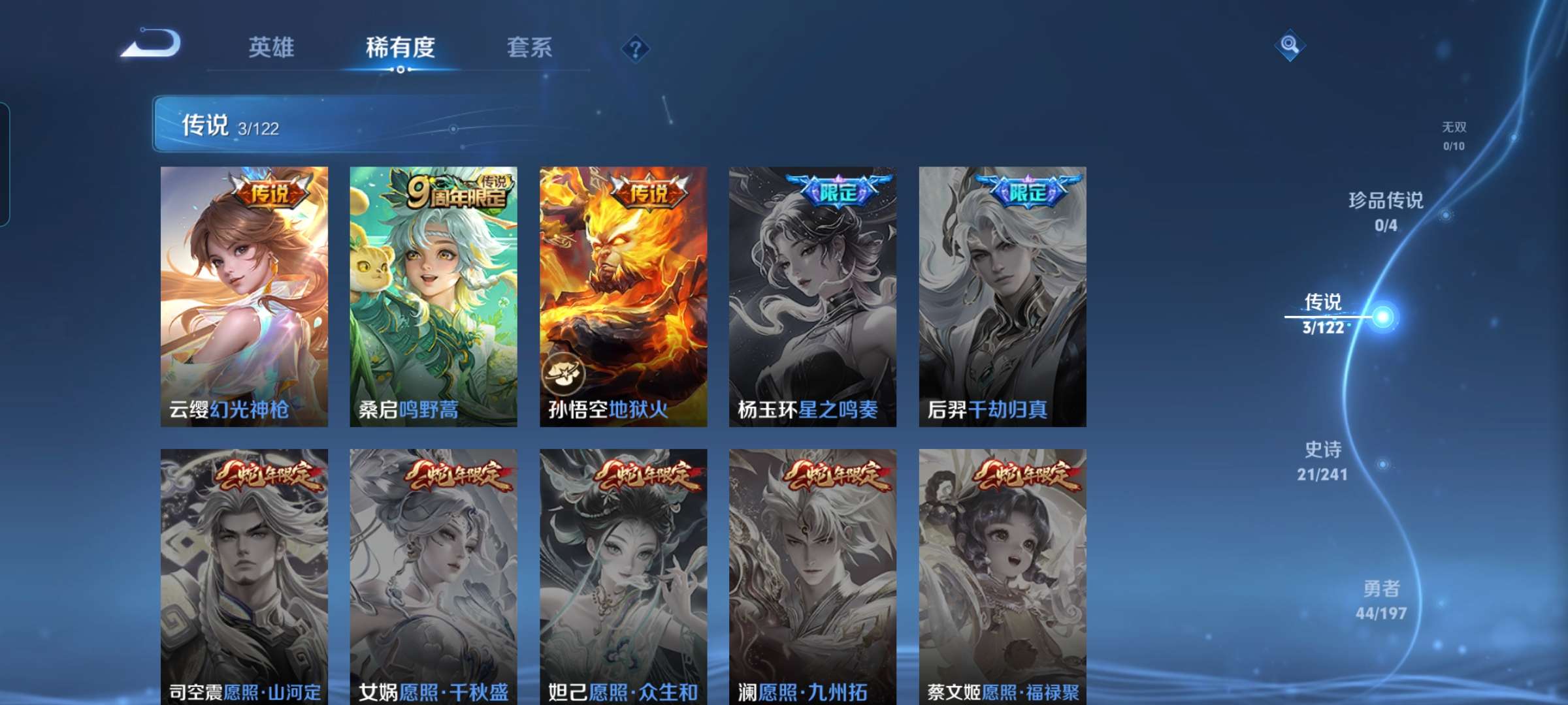 WZCMW3273920王者荣耀账号详情图3
