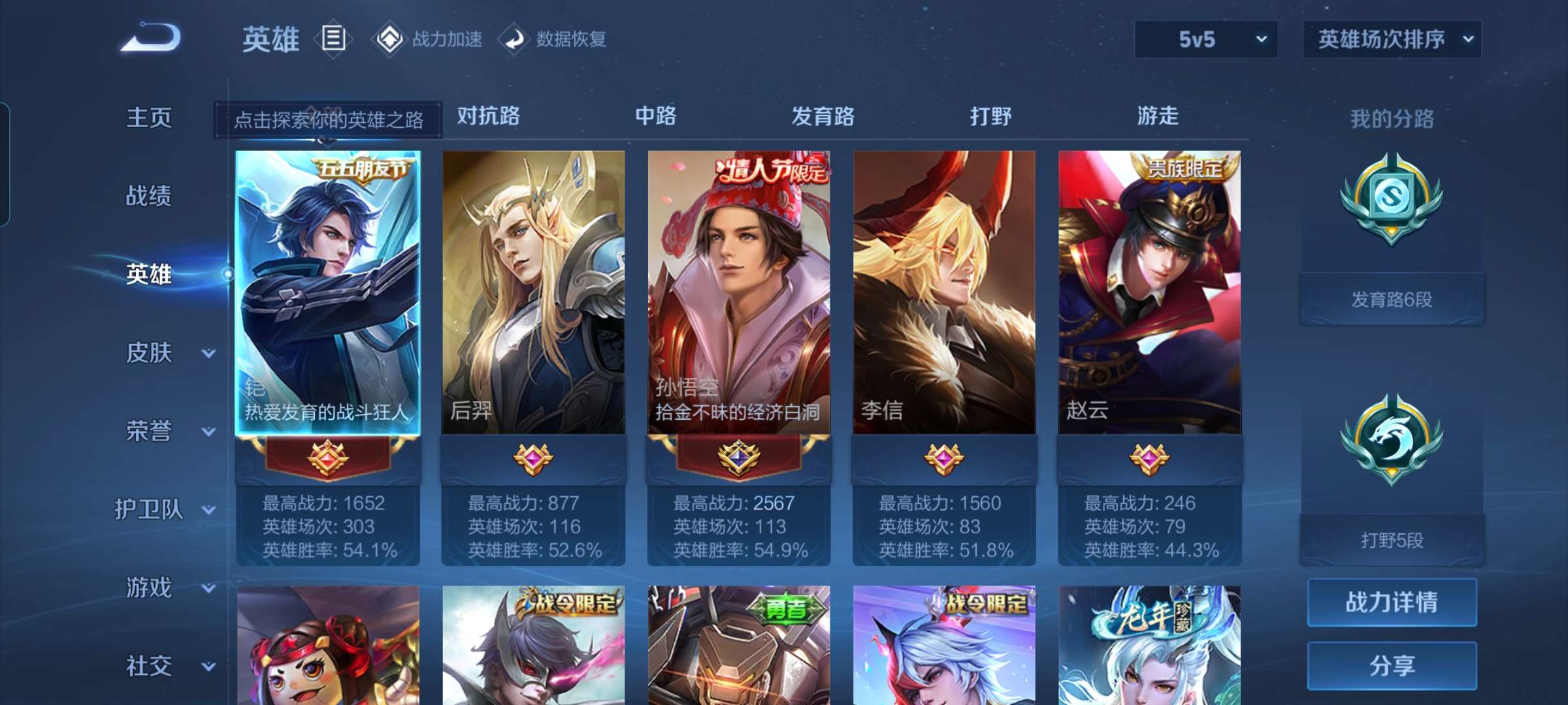 WZCMW3273920王者荣耀账号详情图5