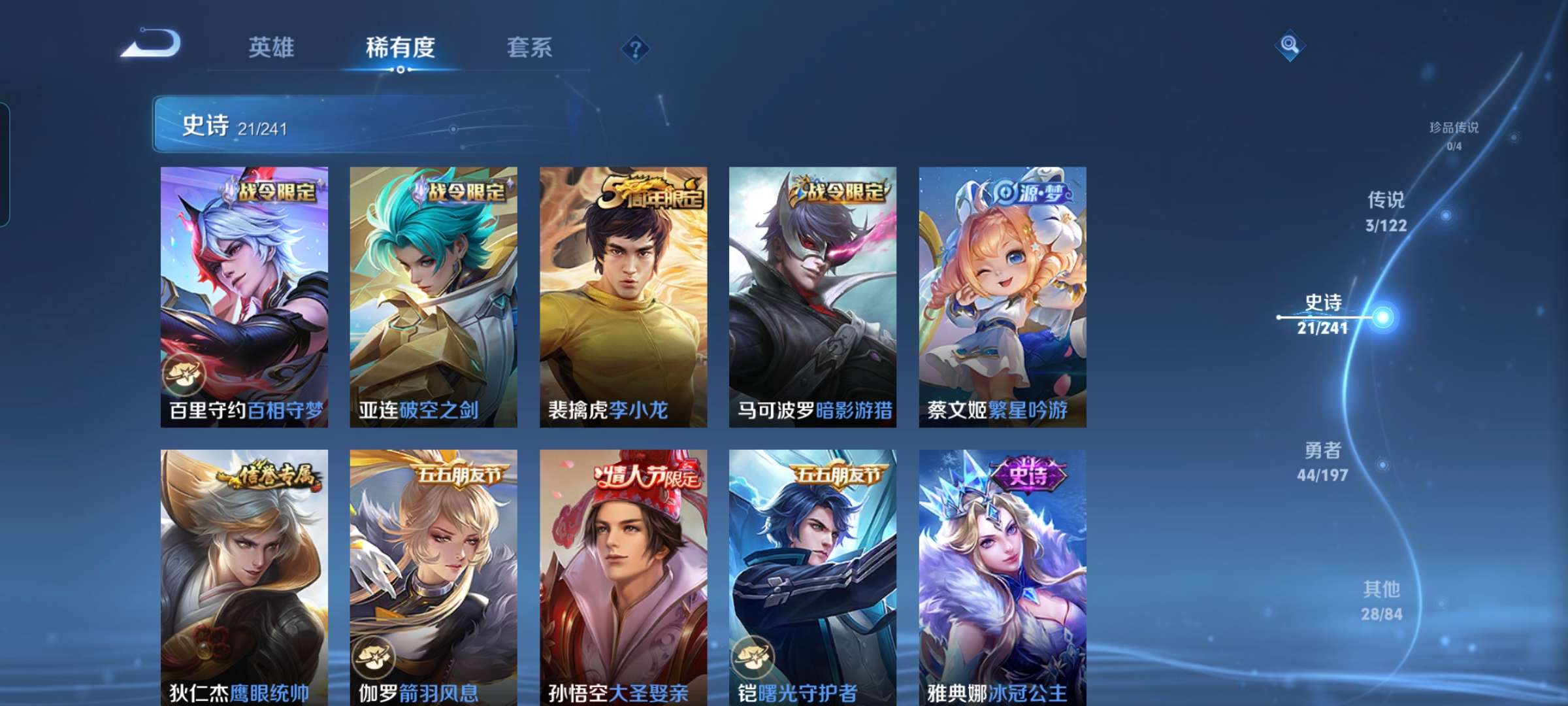 WZCMW3273920王者荣耀账号详情图7