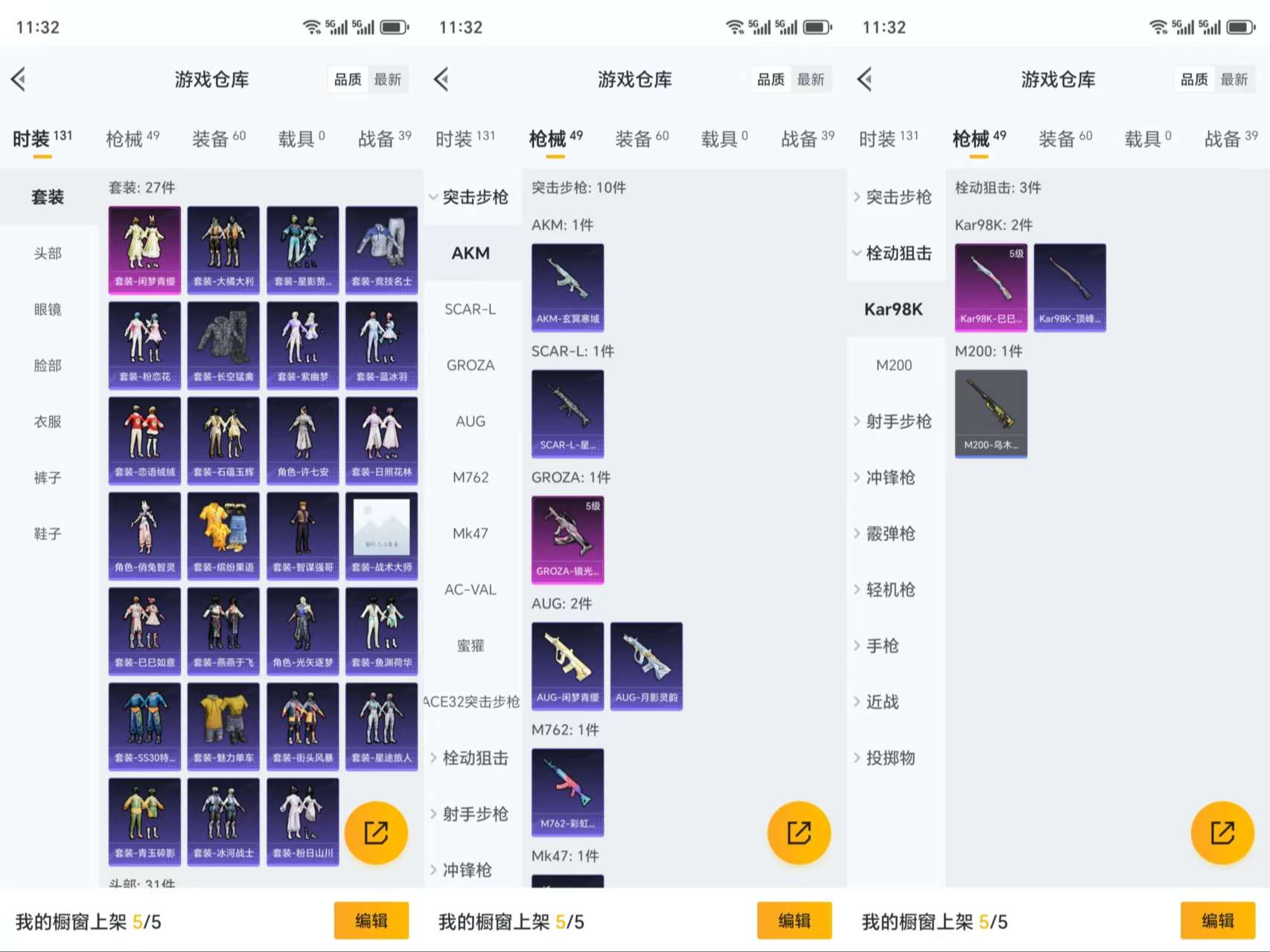 HPCMW3318931和平精英账号详情图4 HPCMW3318931和平精英账号详情图4