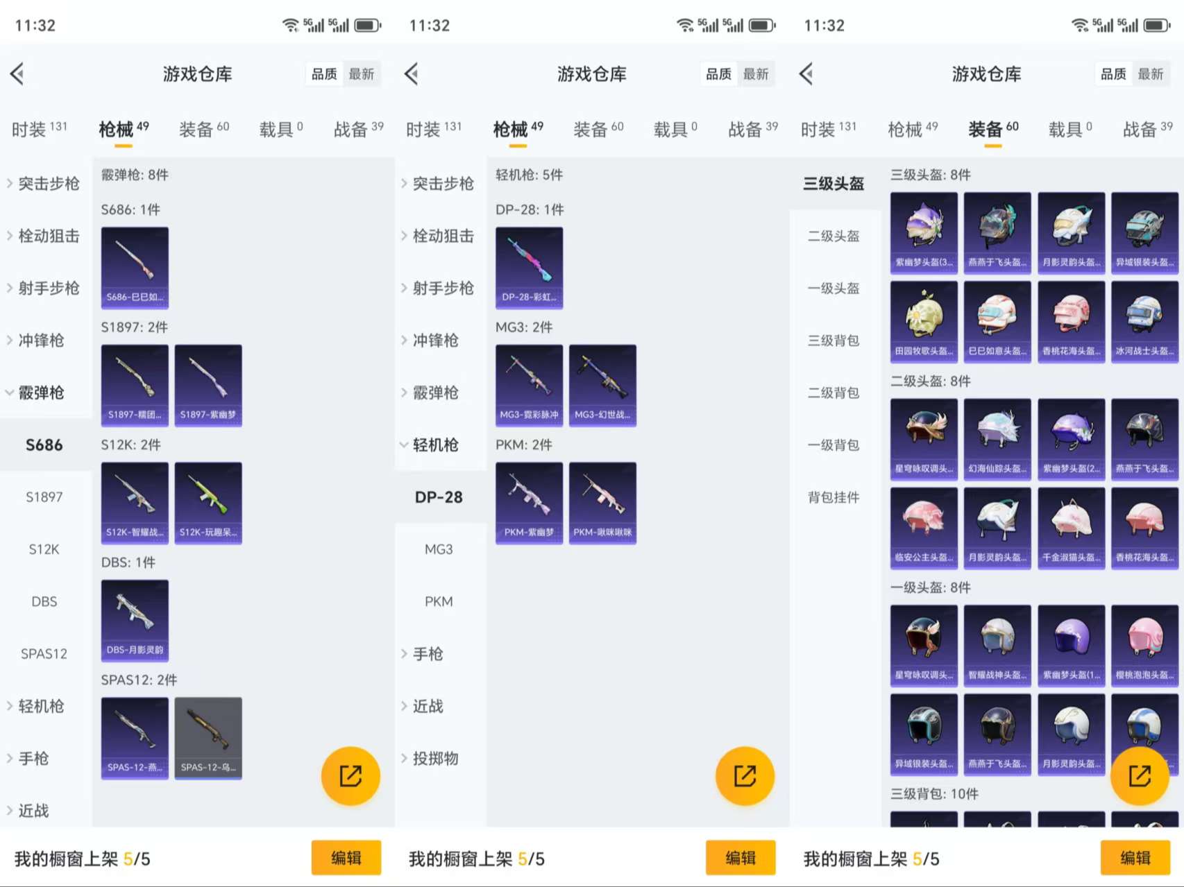HPCMW3318931和平精英账号详情图6 HPCMW3318931和平精英账号详情图6