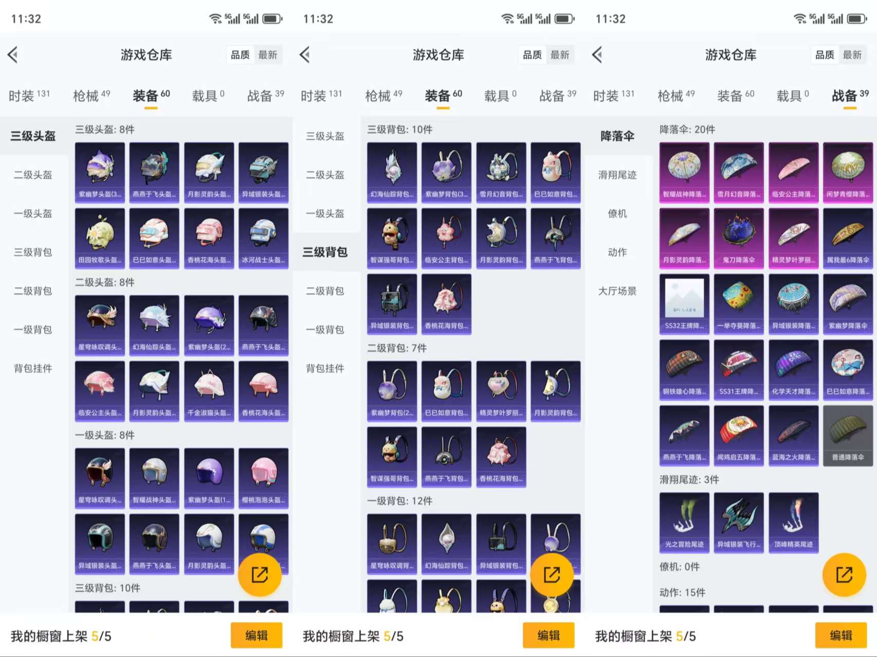 HPCMW3318931和平精英账号详情图7 HPCMW3318931和平精英账号详情图7