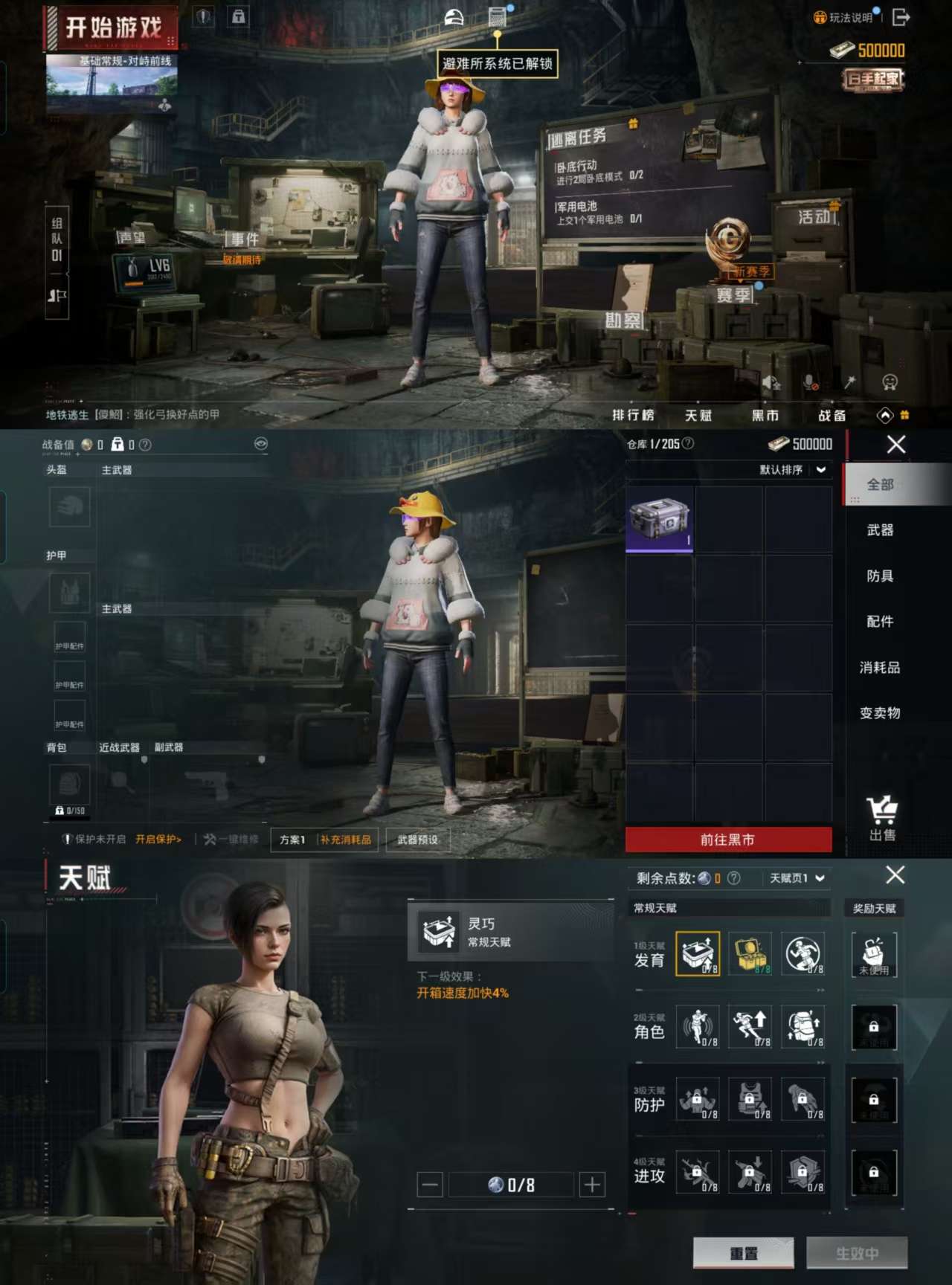 HPCMW3318932和平精英账号详情图4 HPCMW3318932和平精英账号详情图4