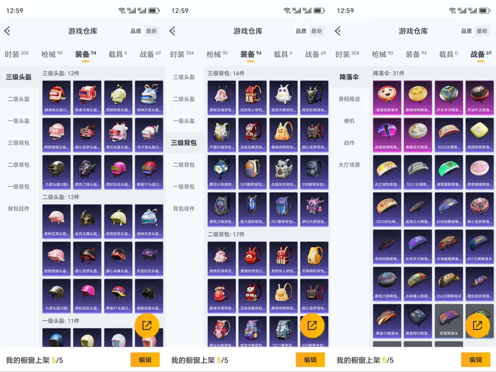 HPCMW3318932和平精英账号详情图9 HPCMW3318932和平精英账号详情图9