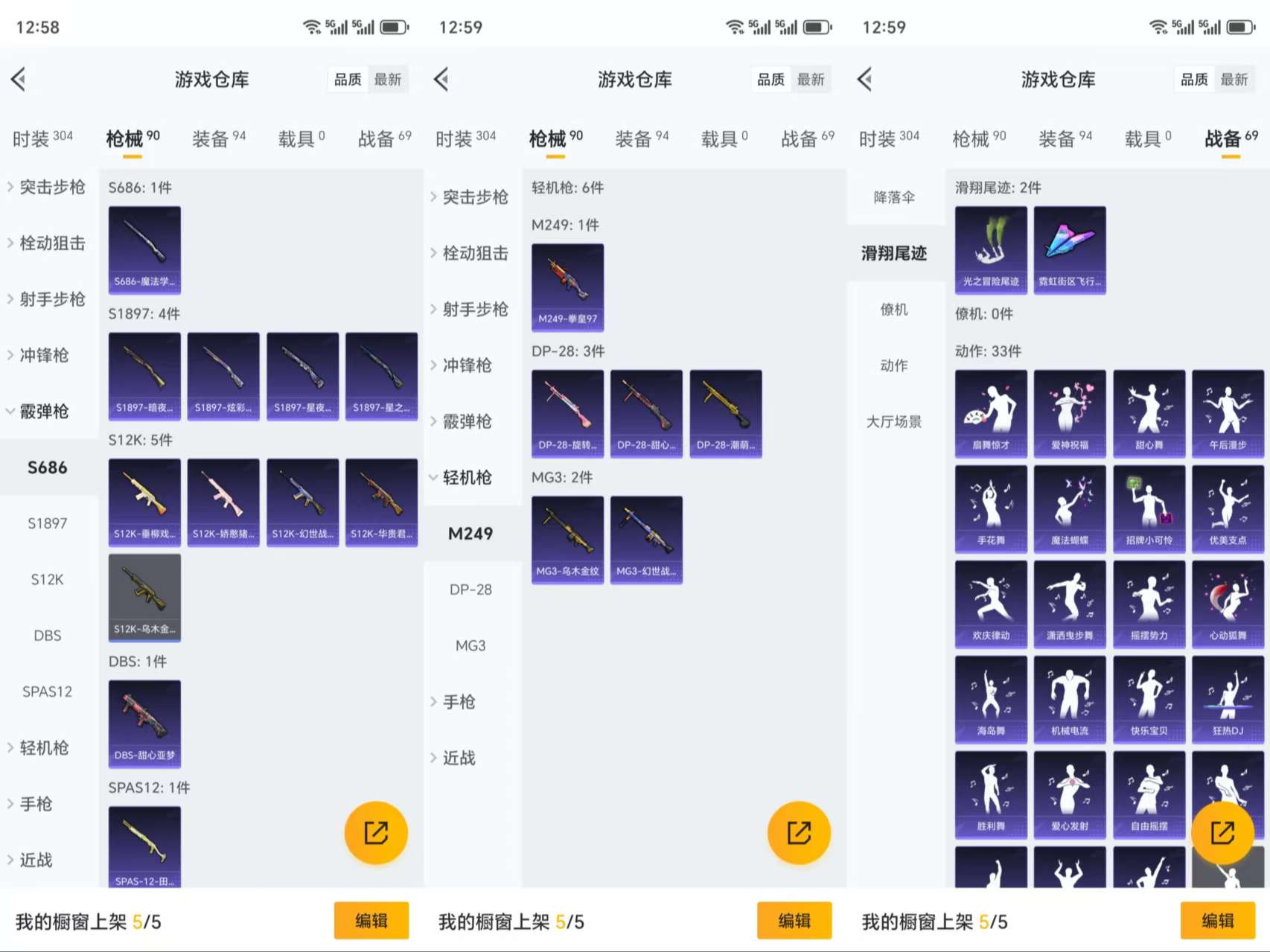 HPCMW3318932和平精英账号详情图8 HPCMW3318932和平精英账号详情图8