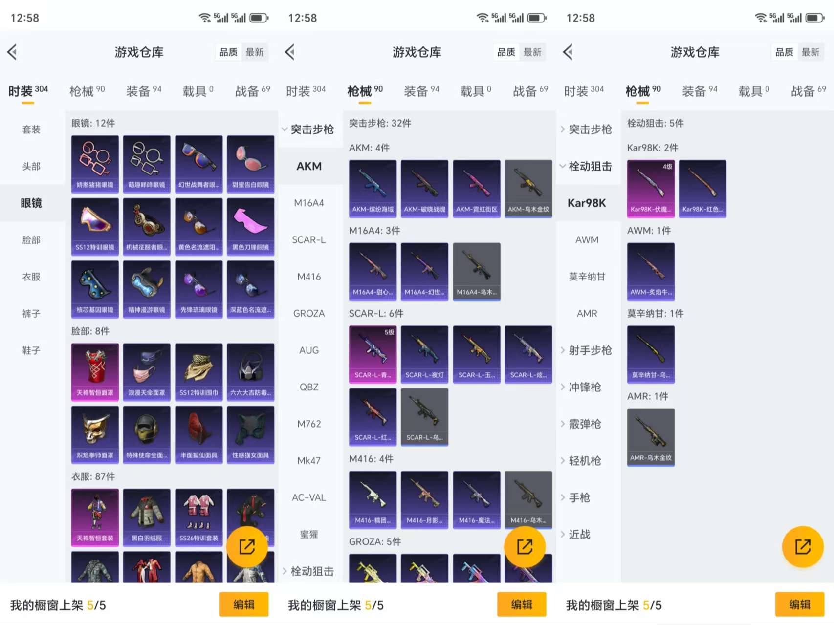 HPCMW3318932和平精英账号详情图6 HPCMW3318932和平精英账号详情图6