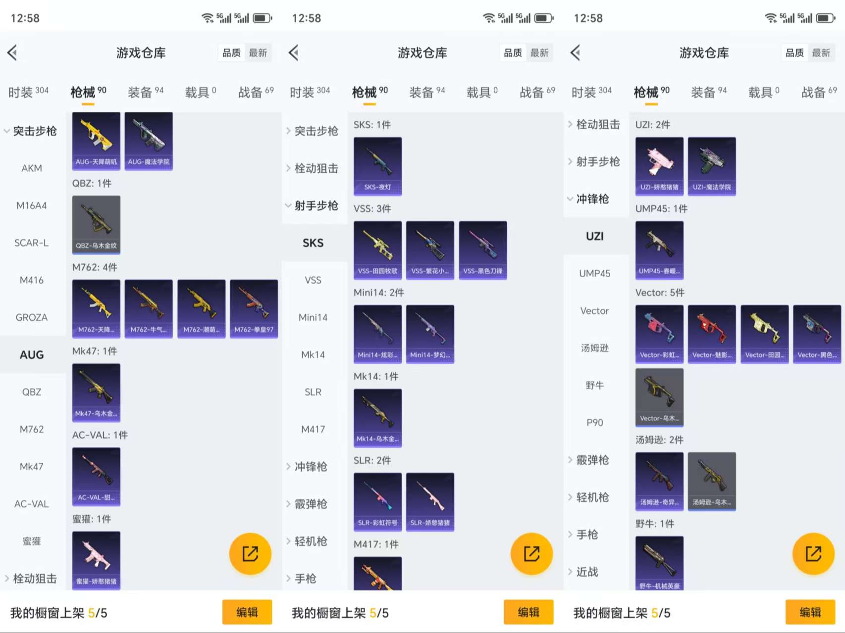 HPCMW3318932和平精英账号详情图7 HPCMW3318932和平精英账号详情图7