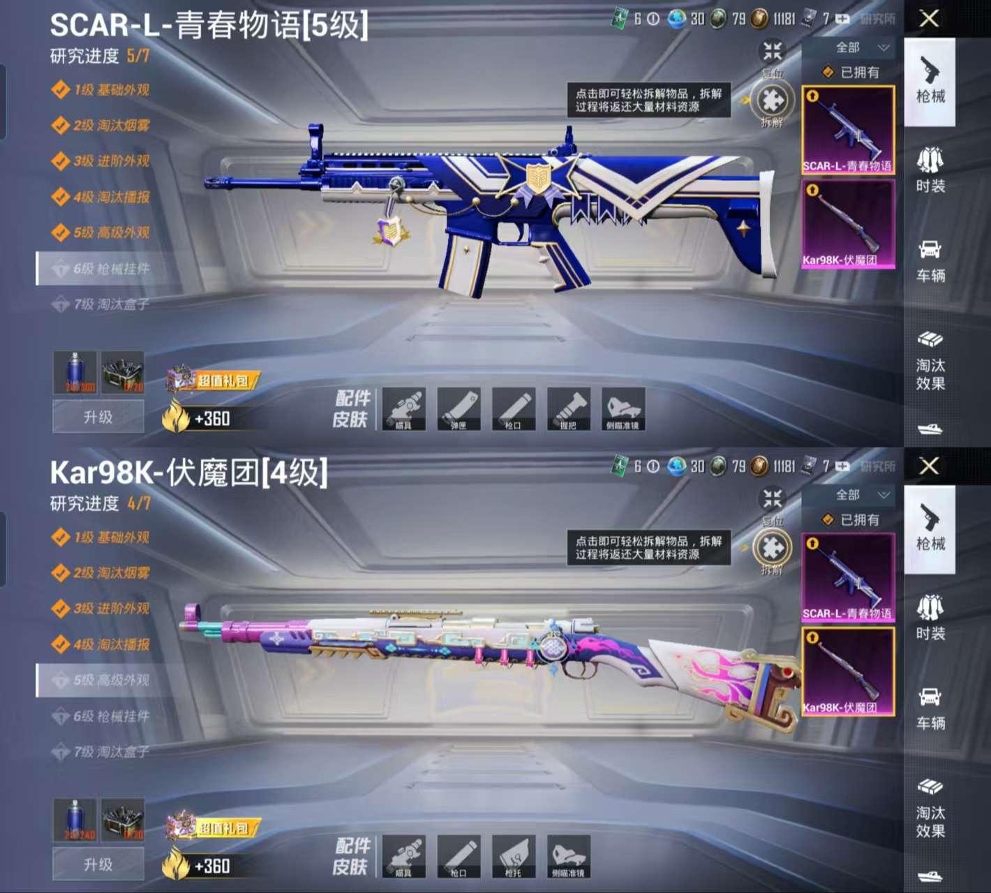 HPCMW3318932和平精英账号详情图3 HPCMW3318932和平精英账号详情图3