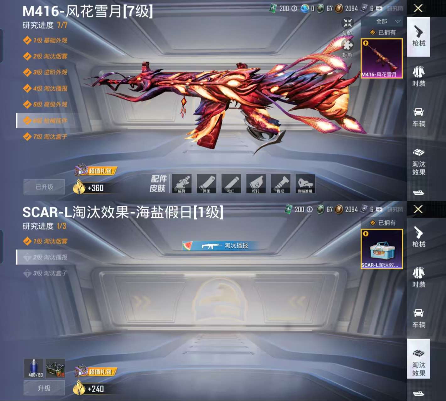 HPCMW3318933和平精英账号详情图3 HPCMW3318933和平精英账号详情图3