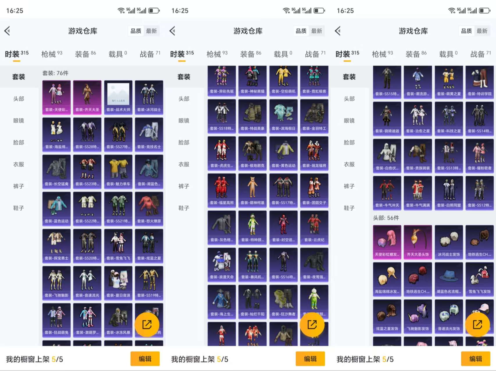 HPCMW3318933和平精英账号详情图5 HPCMW3318933和平精英账号详情图5