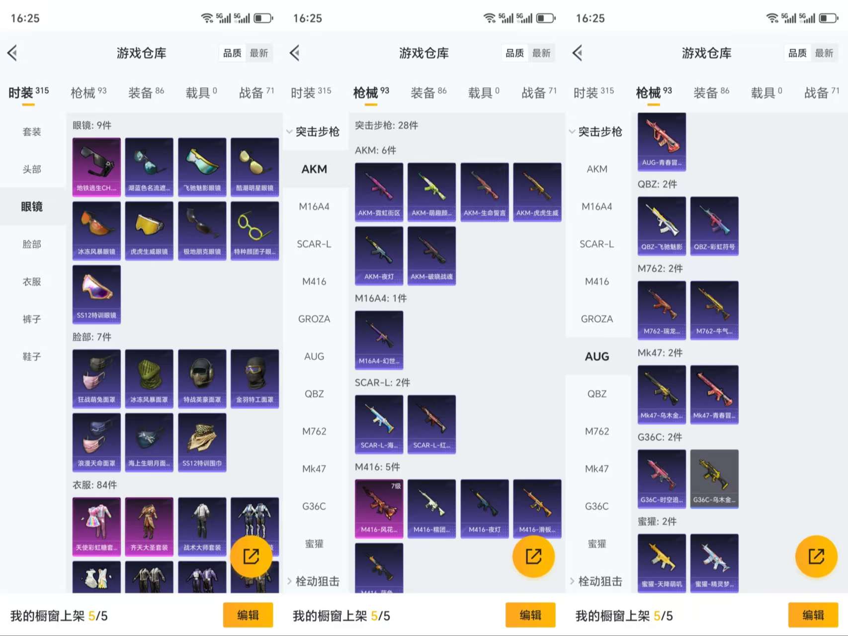 HPCMW3318933和平精英账号详情图6 HPCMW3318933和平精英账号详情图6