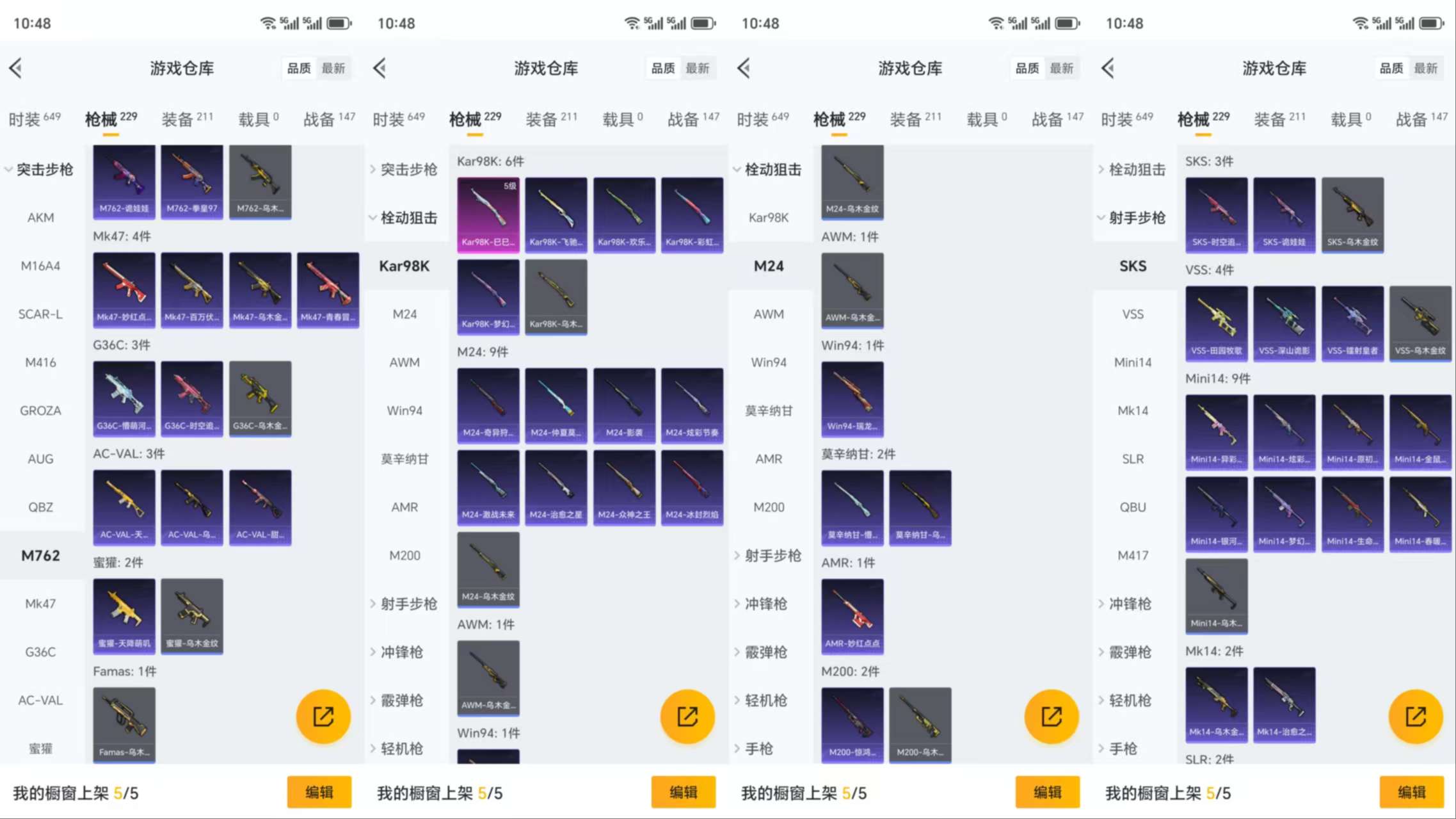 HPCMW3318934和平精英账号详情图7