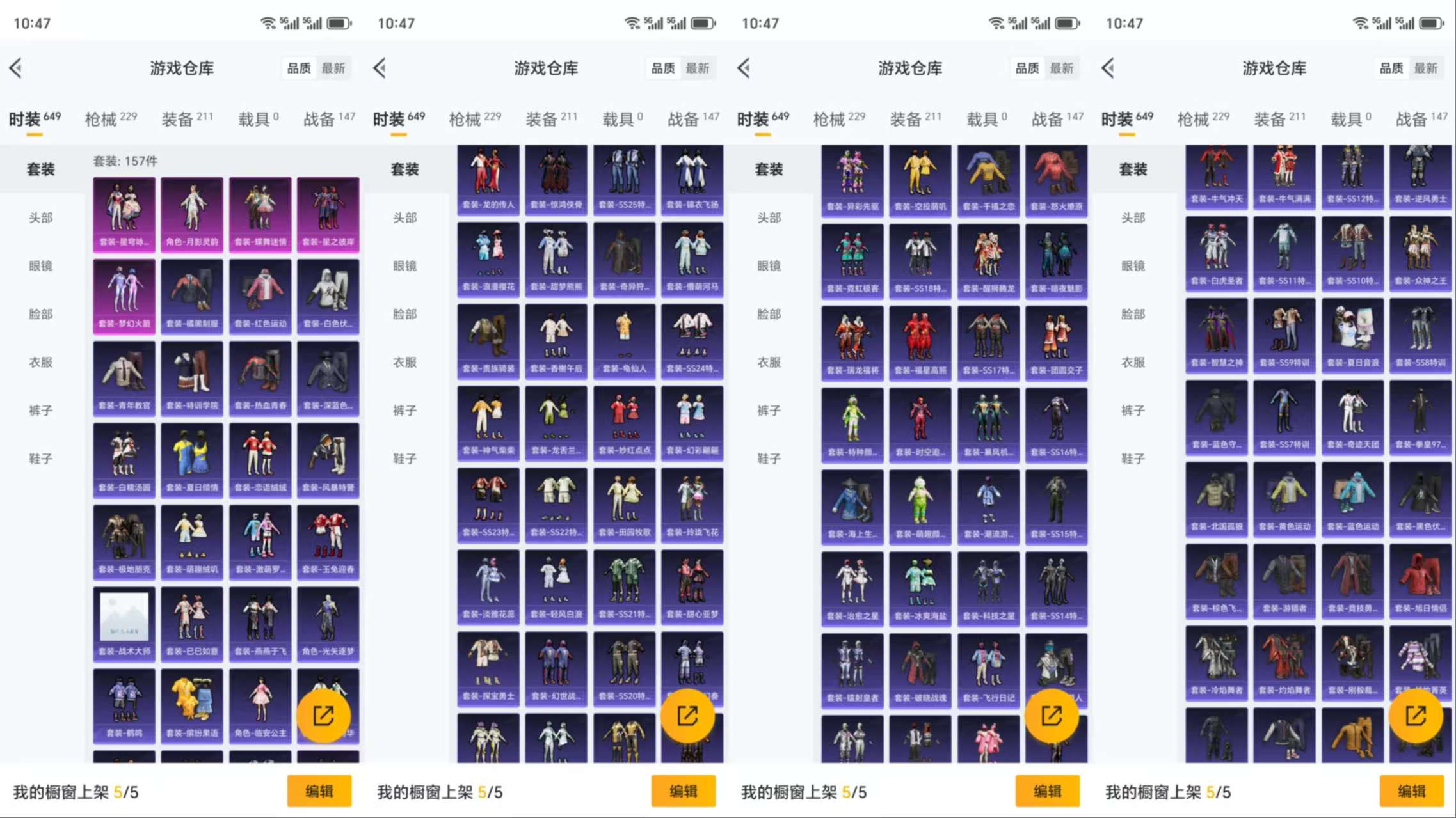 HPCMW3318934和平精英账号详情图5