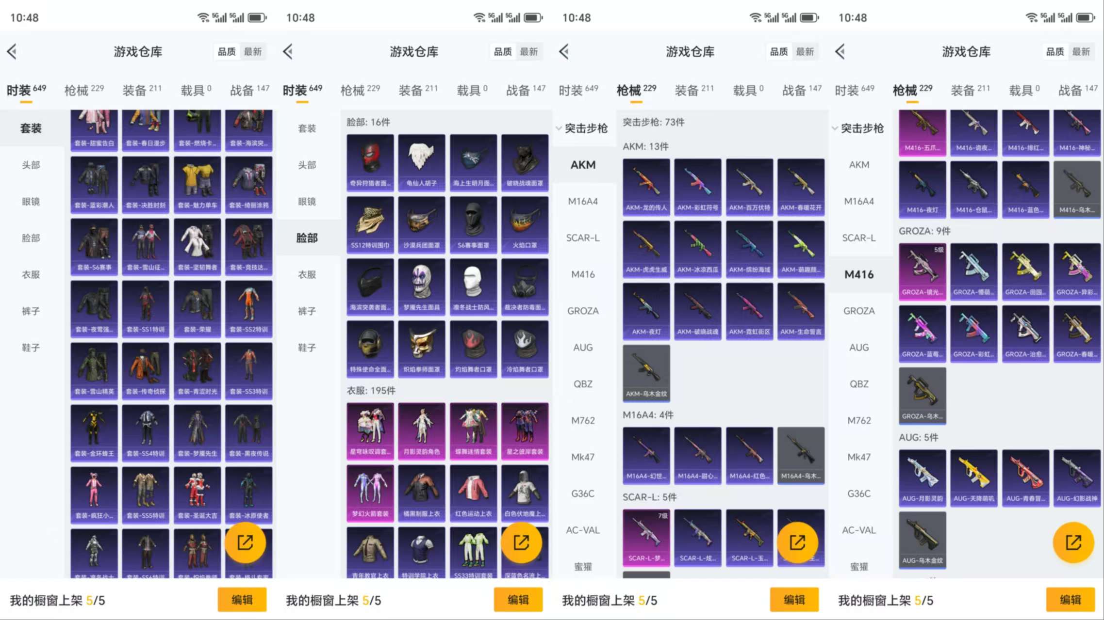 HPCMW3318934和平精英账号详情图6