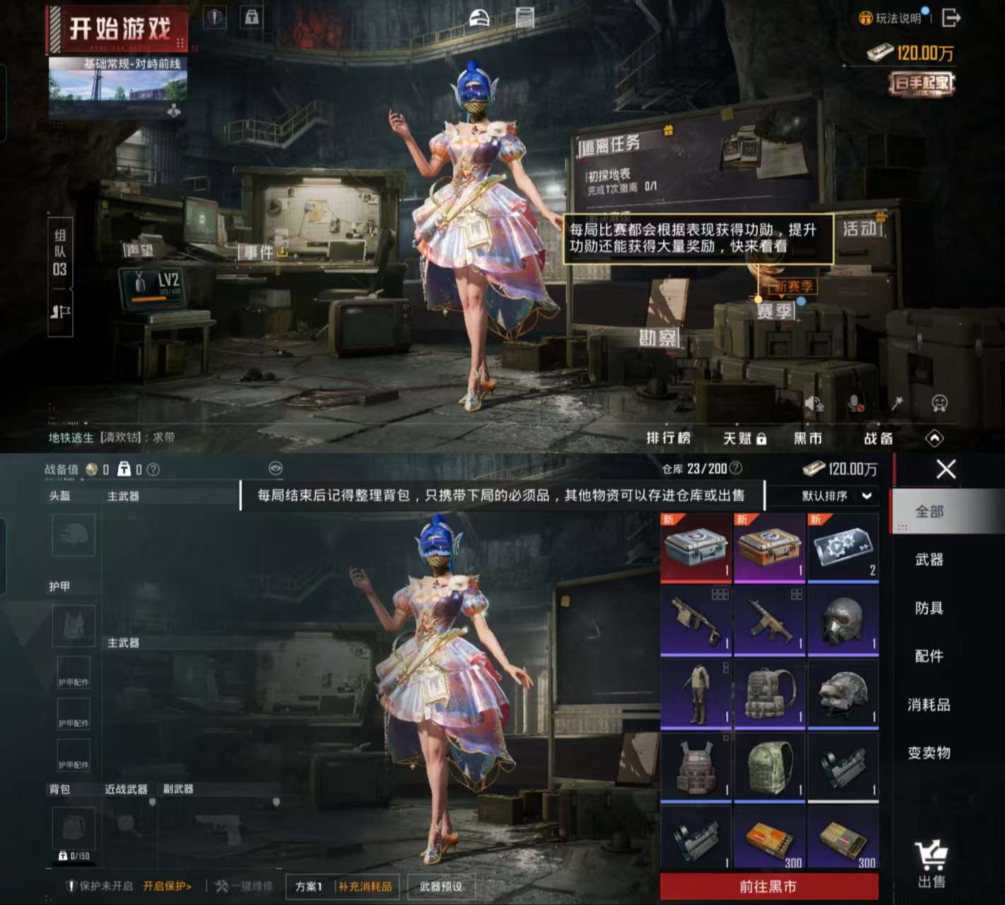 HPCMW3318934和平精英账号详情图4