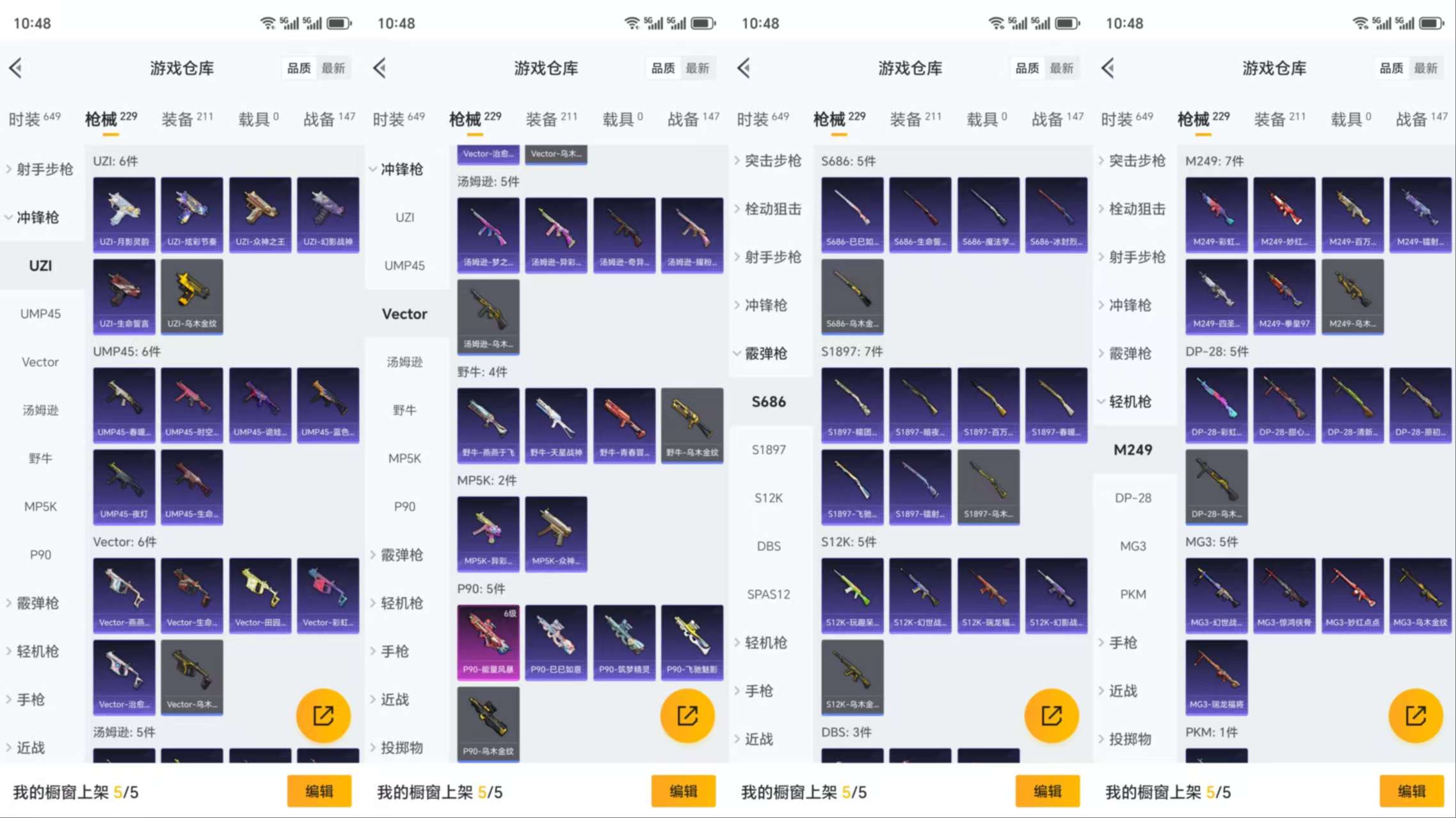 HPCMW3318934和平精英账号详情图8