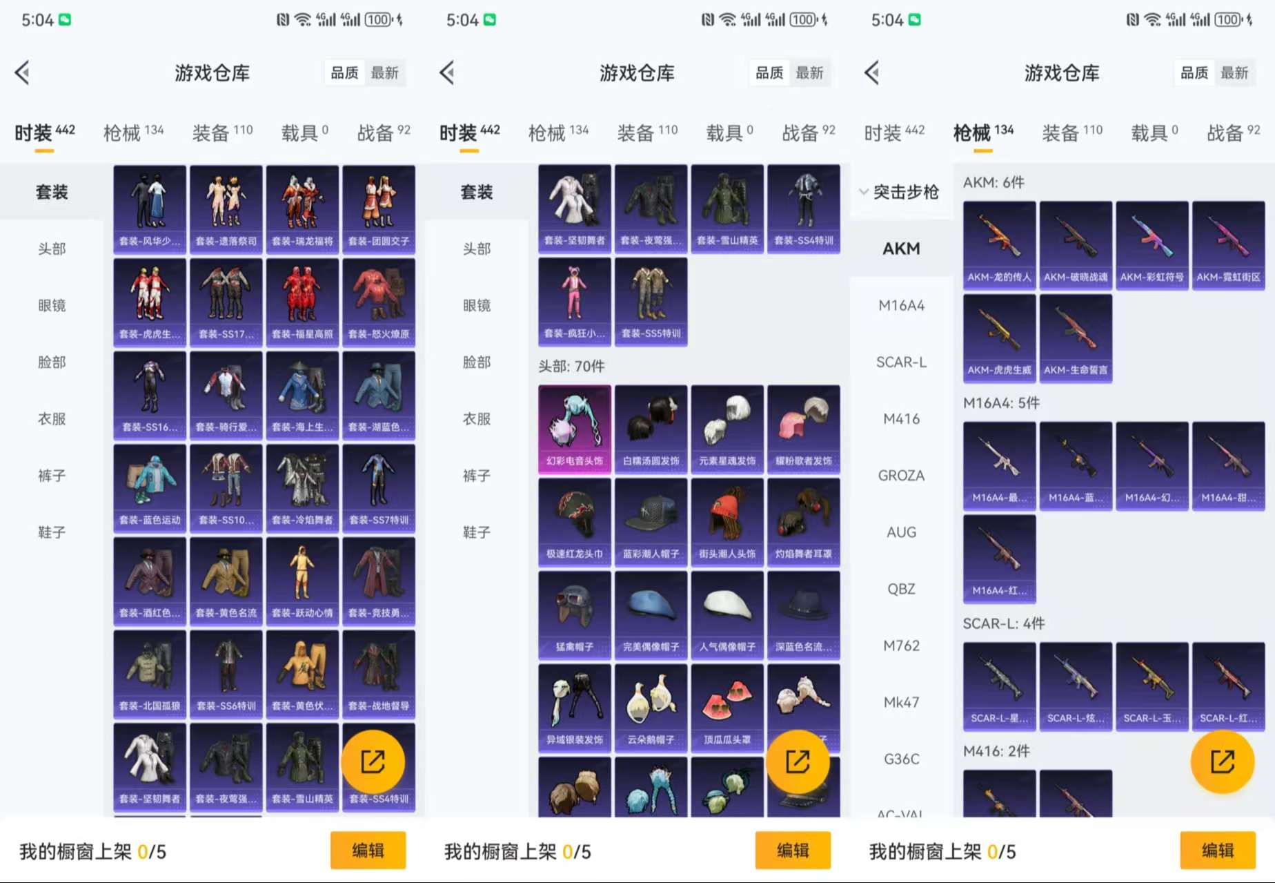 HPCMW3318935和平精英账号详情图7 HPCMW3318935和平精英账号详情图7
