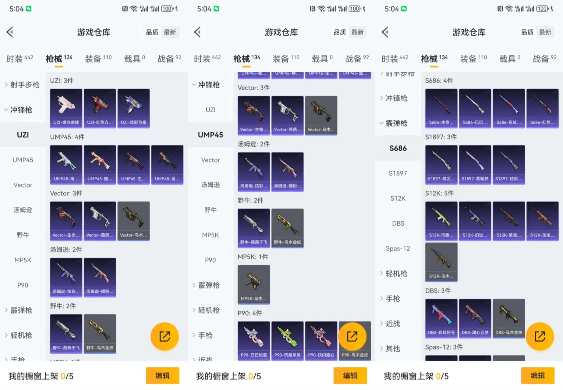HPCMW3318935和平精英账号详情图10 HPCMW3318935和平精英账号详情图10