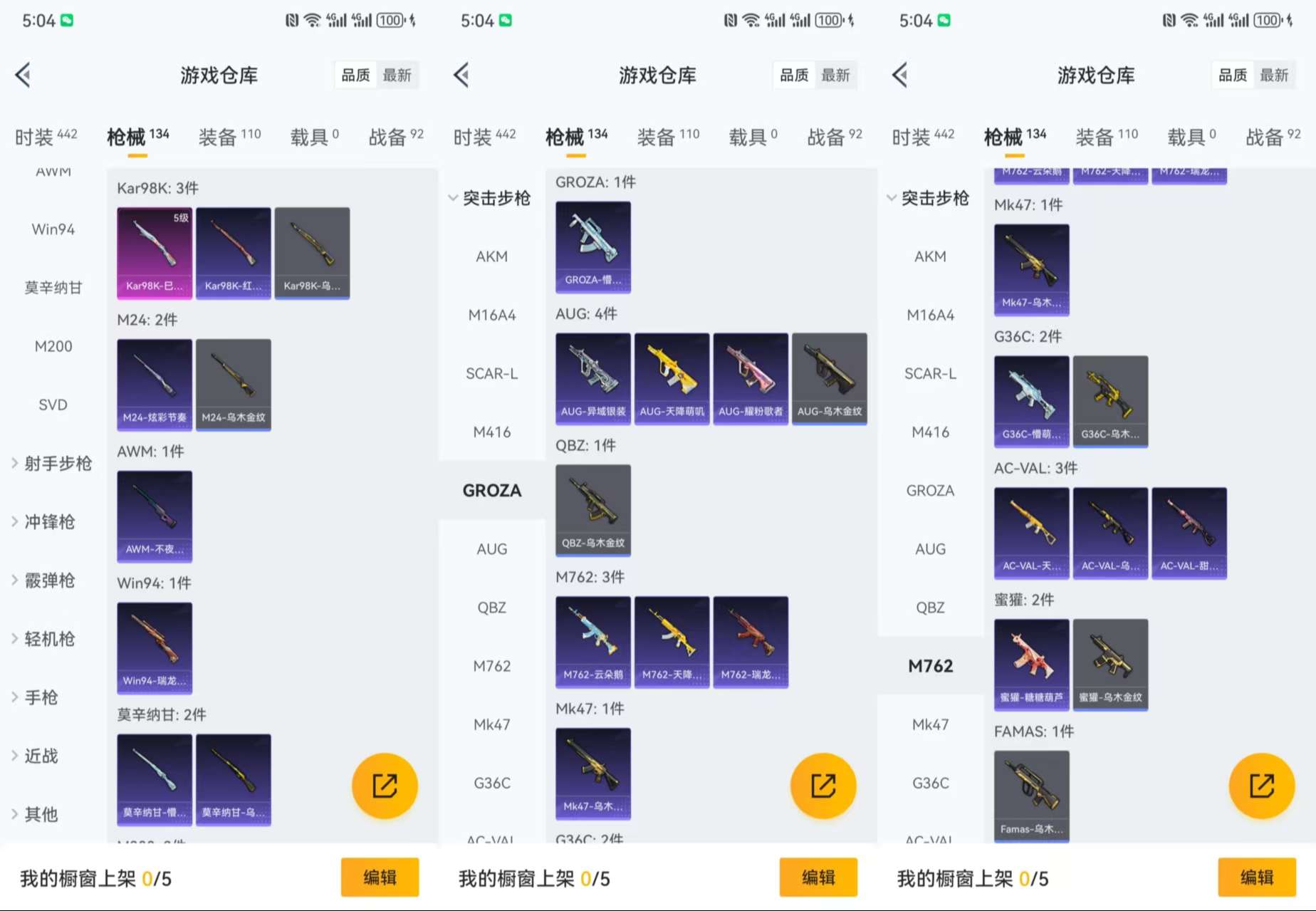 HPCMW3318935和平精英账号详情图8 HPCMW3318935和平精英账号详情图8