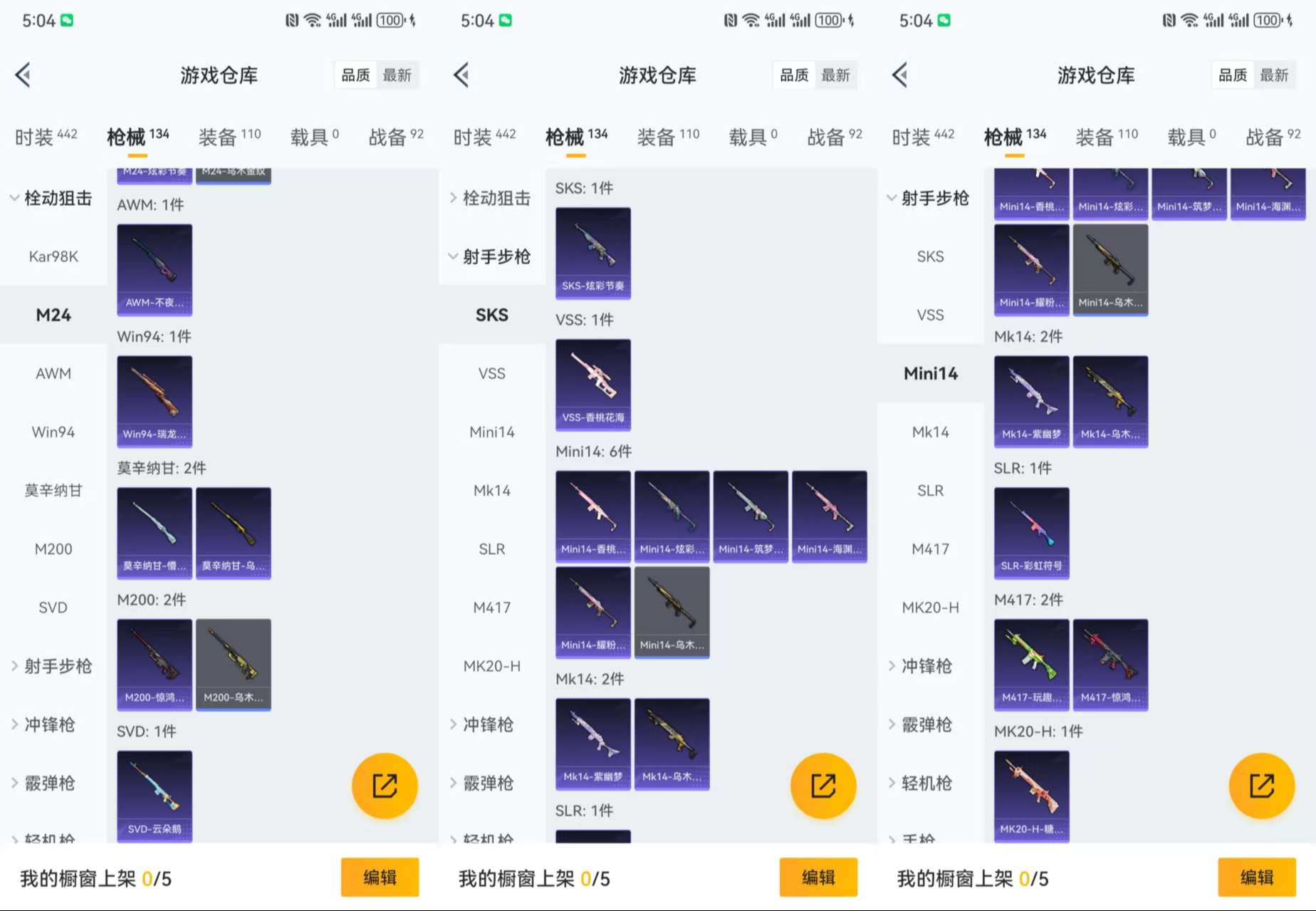 HPCMW3318935和平精英账号详情图9 HPCMW3318935和平精英账号详情图9