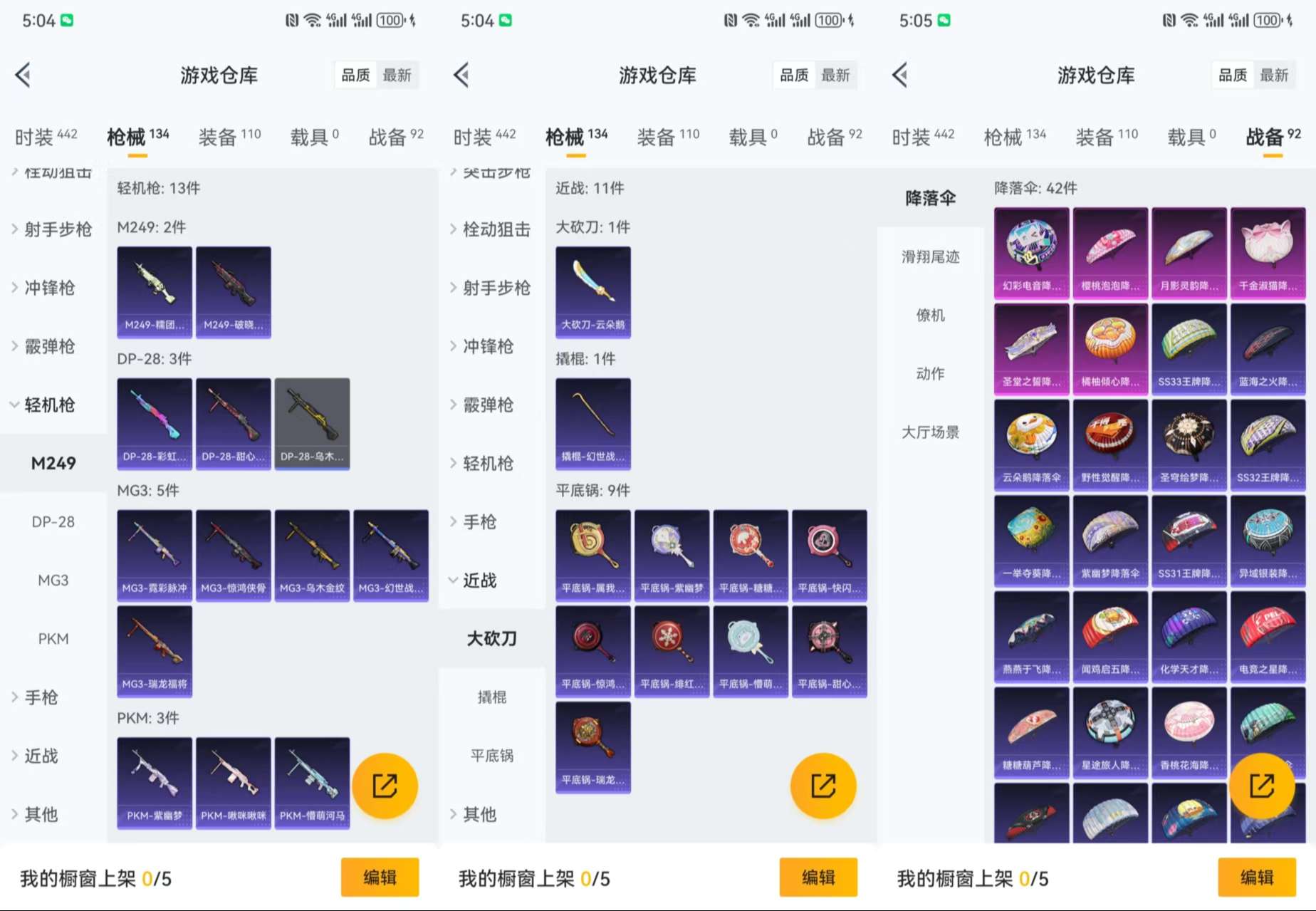 HPCMW3318935和平精英账号详情图11 HPCMW3318935和平精英账号详情图11