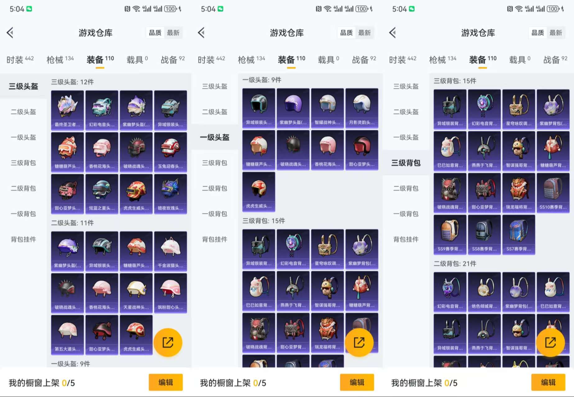 HPCMW3318935和平精英账号详情图12 HPCMW3318935和平精英账号详情图12
