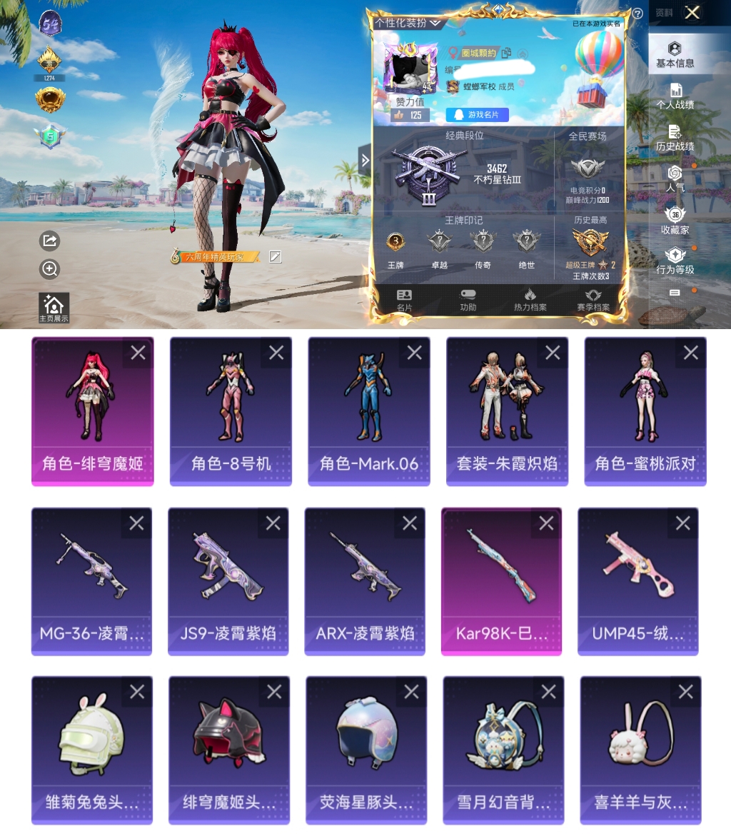 和平精英账号安卓QQ0载具-58套装-96枪皮-GT113 双螳螂 小魔女 热门：1粉装1特效枪 【地铁6满级天赋】 安