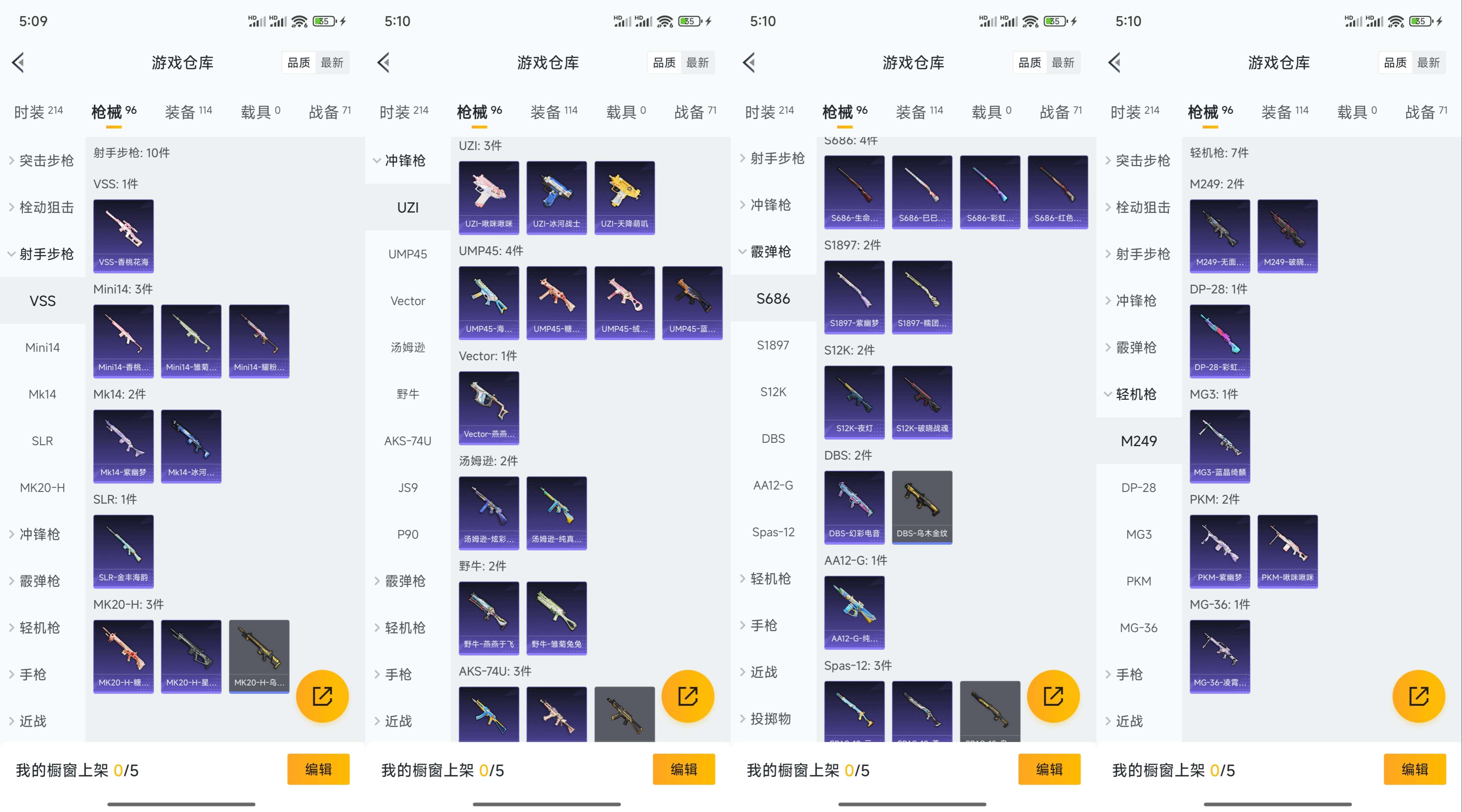 HPCMW3318937和平精英账号详情图10 HPCMW3318937和平精英账号详情图10