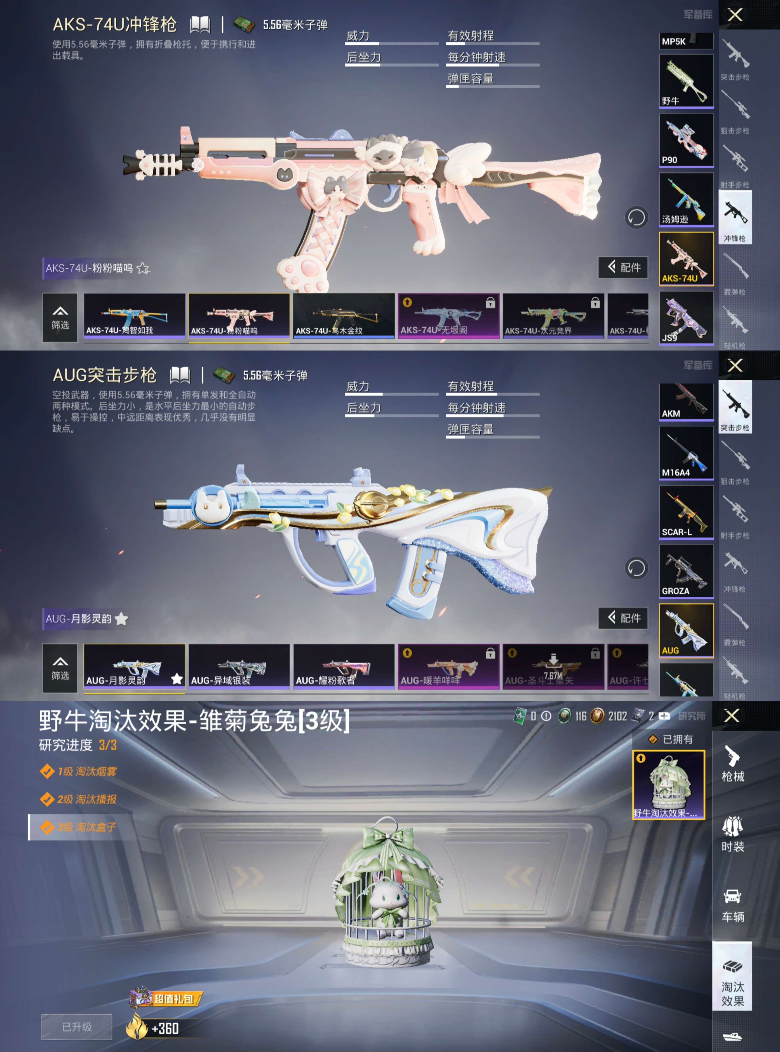 HPCMW3318937和平精英账号详情图6 HPCMW3318937和平精英账号详情图6