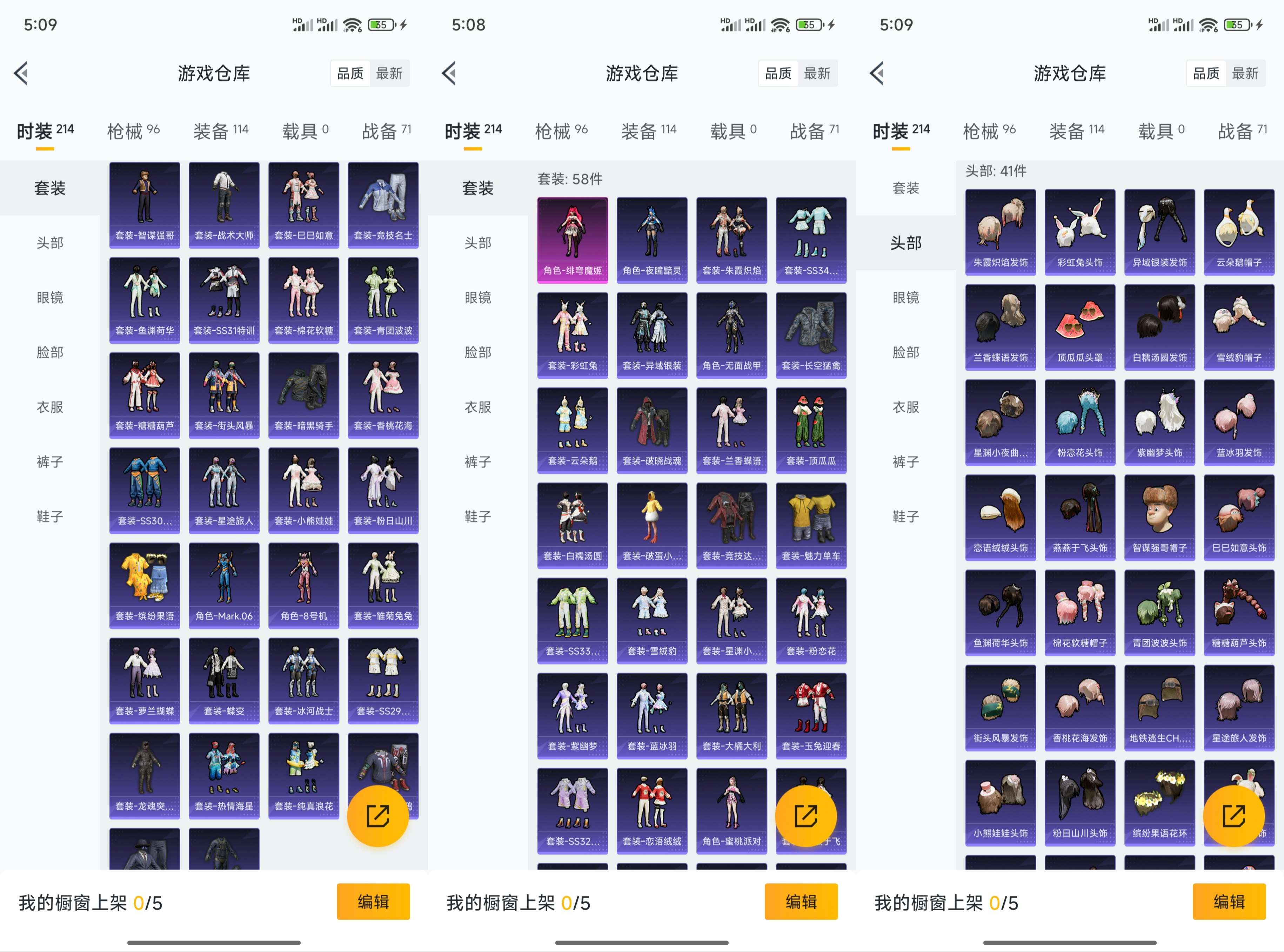 HPCMW3318937和平精英账号详情图8 HPCMW3318937和平精英账号详情图8