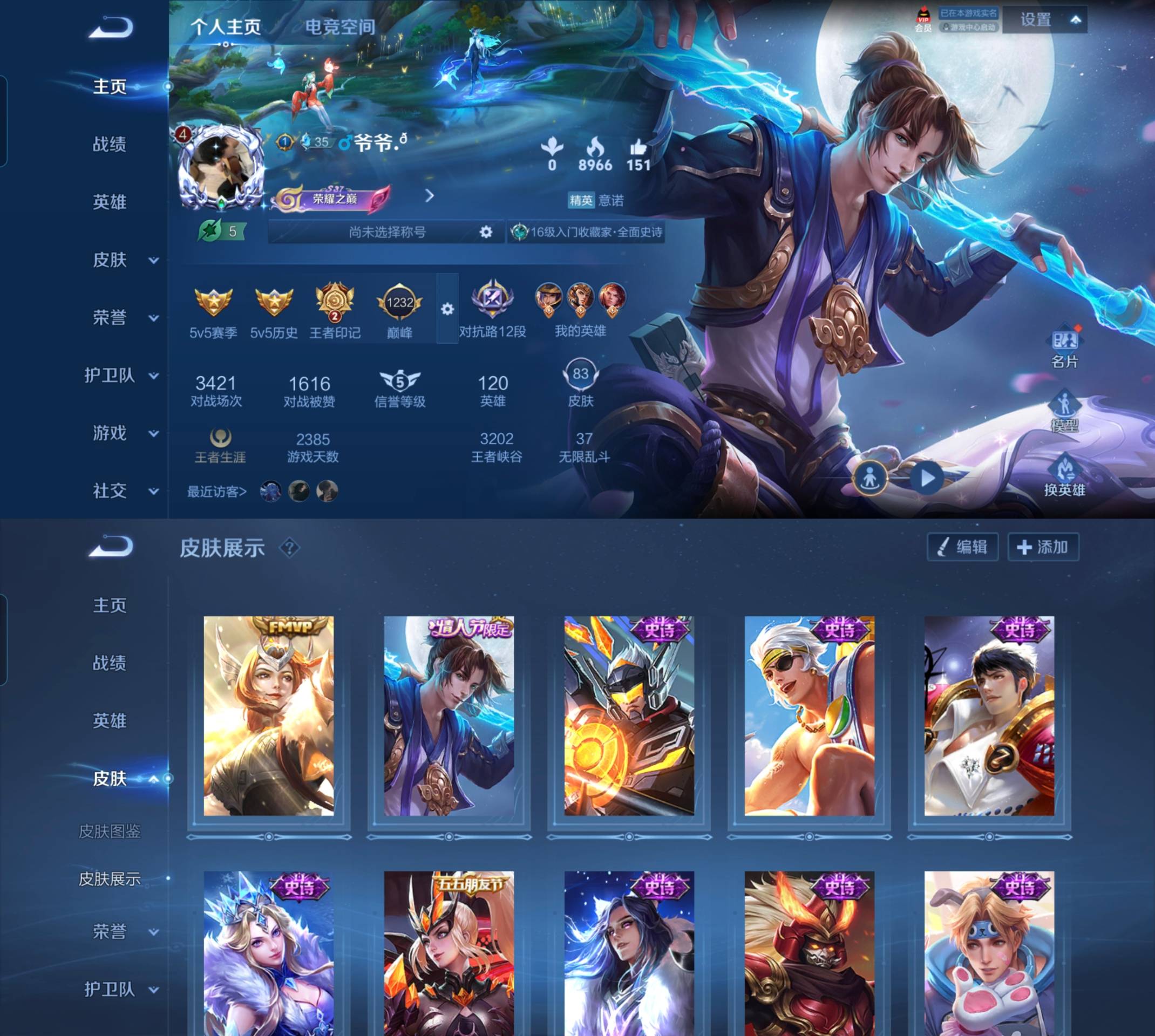 王者荣耀账号安卓QQ120英雄-83皮肤-LGW855+LGW855【1荣耀水晶未兑换1传说14史诗冠军飞将至尊宝冰冠公