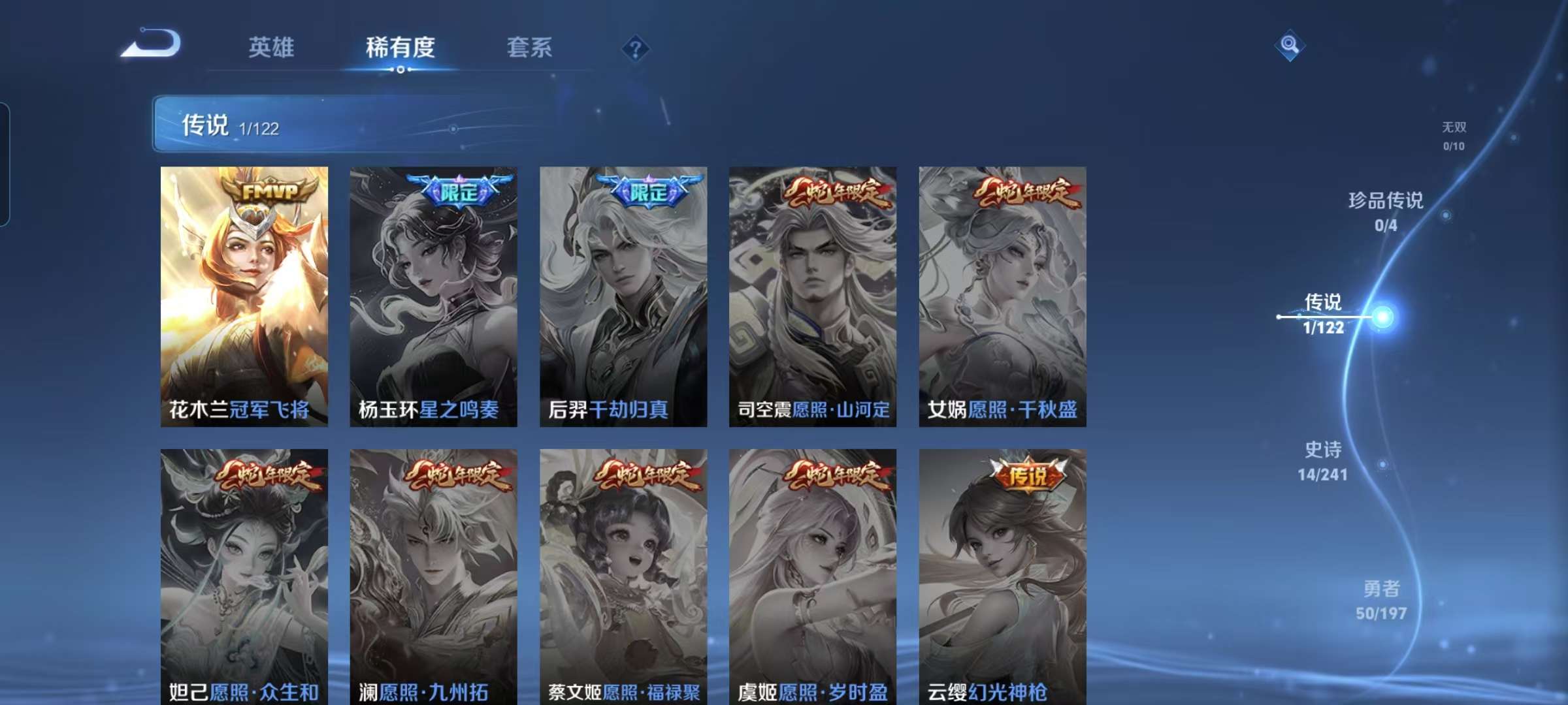 WZCMW3376125王者荣耀账号详情图3 WZCMW3376125王者荣耀账号详情图3