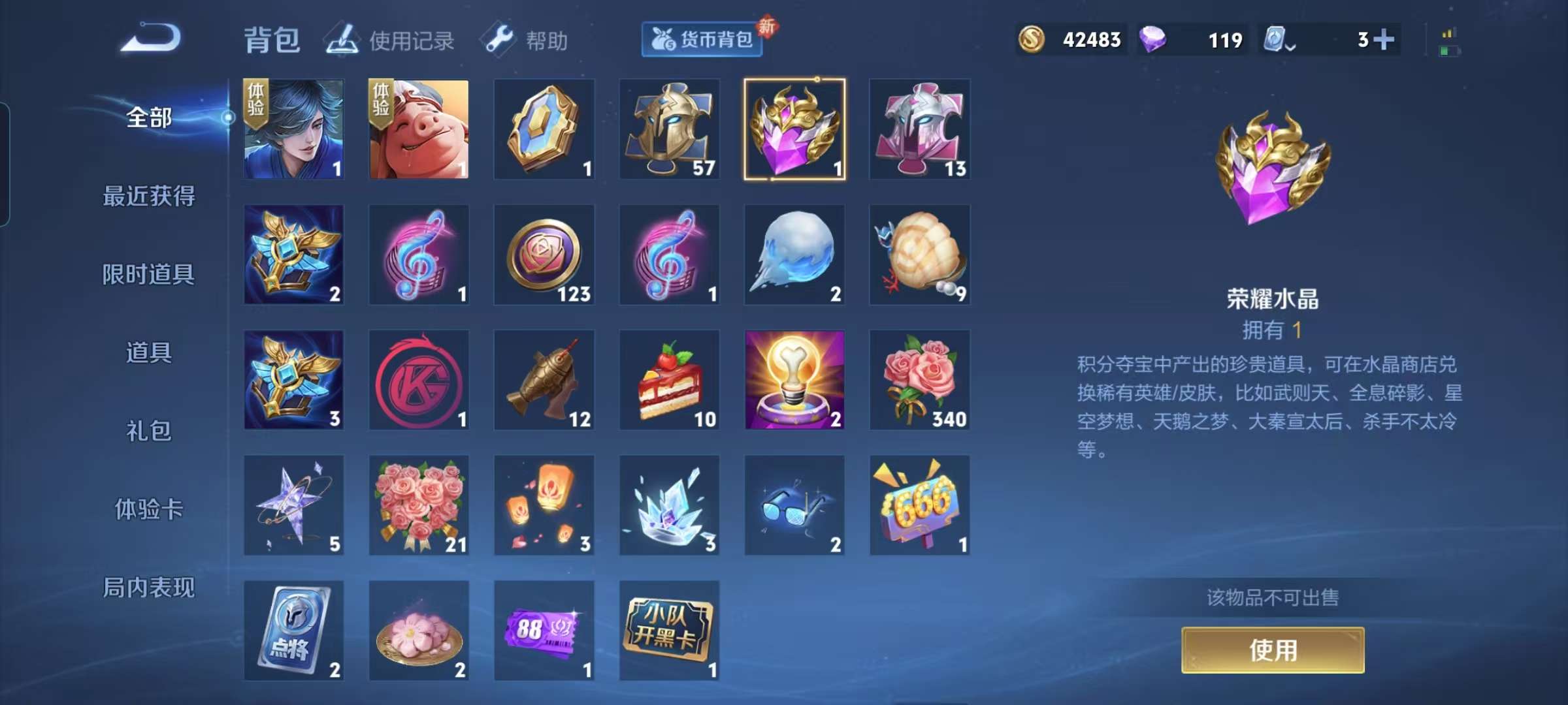 WZCMW3376125王者荣耀账号详情图4 WZCMW3376125王者荣耀账号详情图4