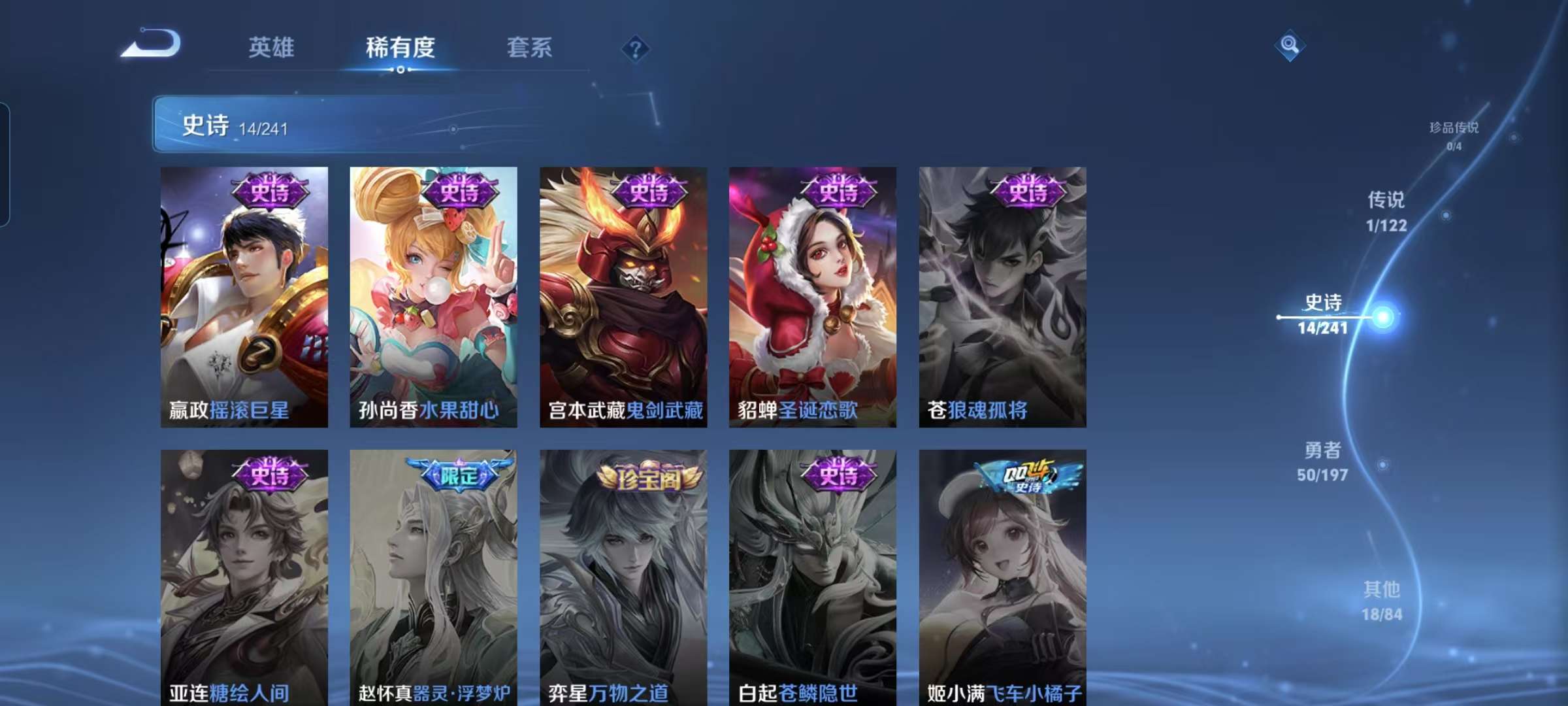 WZCMW3376125王者荣耀账号详情图6 WZCMW3376125王者荣耀账号详情图6