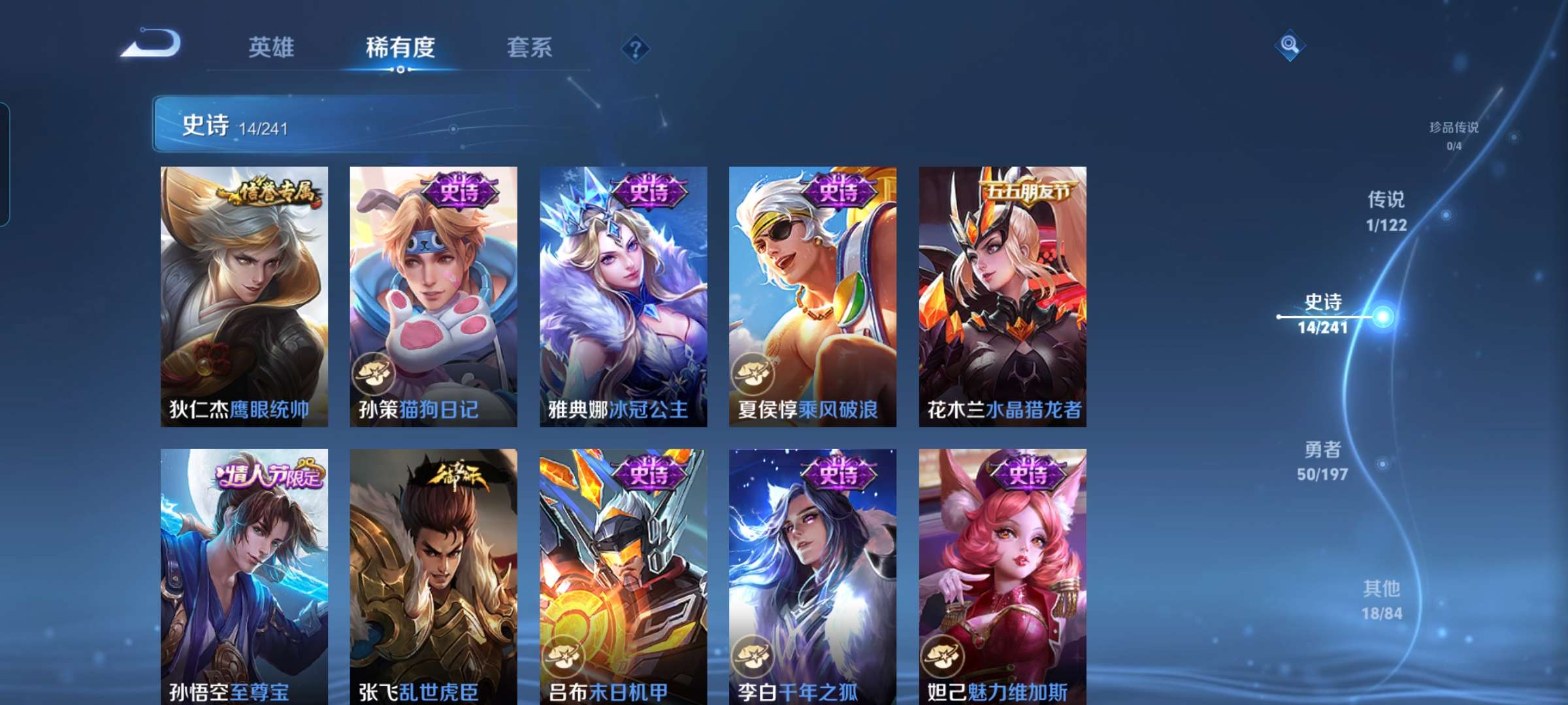 WZCMW3376125王者荣耀账号详情图7 WZCMW3376125王者荣耀账号详情图7